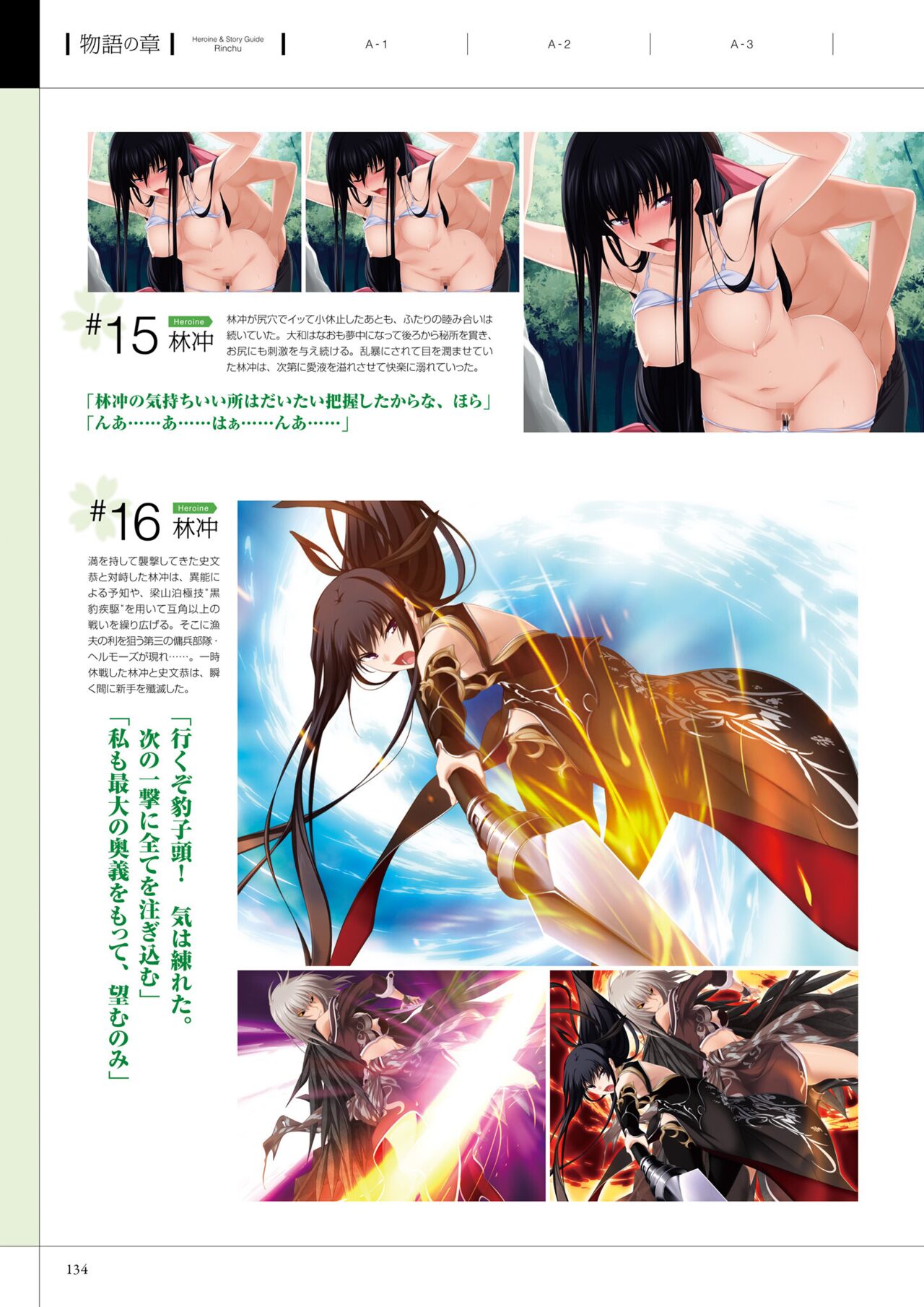 Maji de Watashi ni Koi Shinasai! A Visual Fan Book 画像番号 138