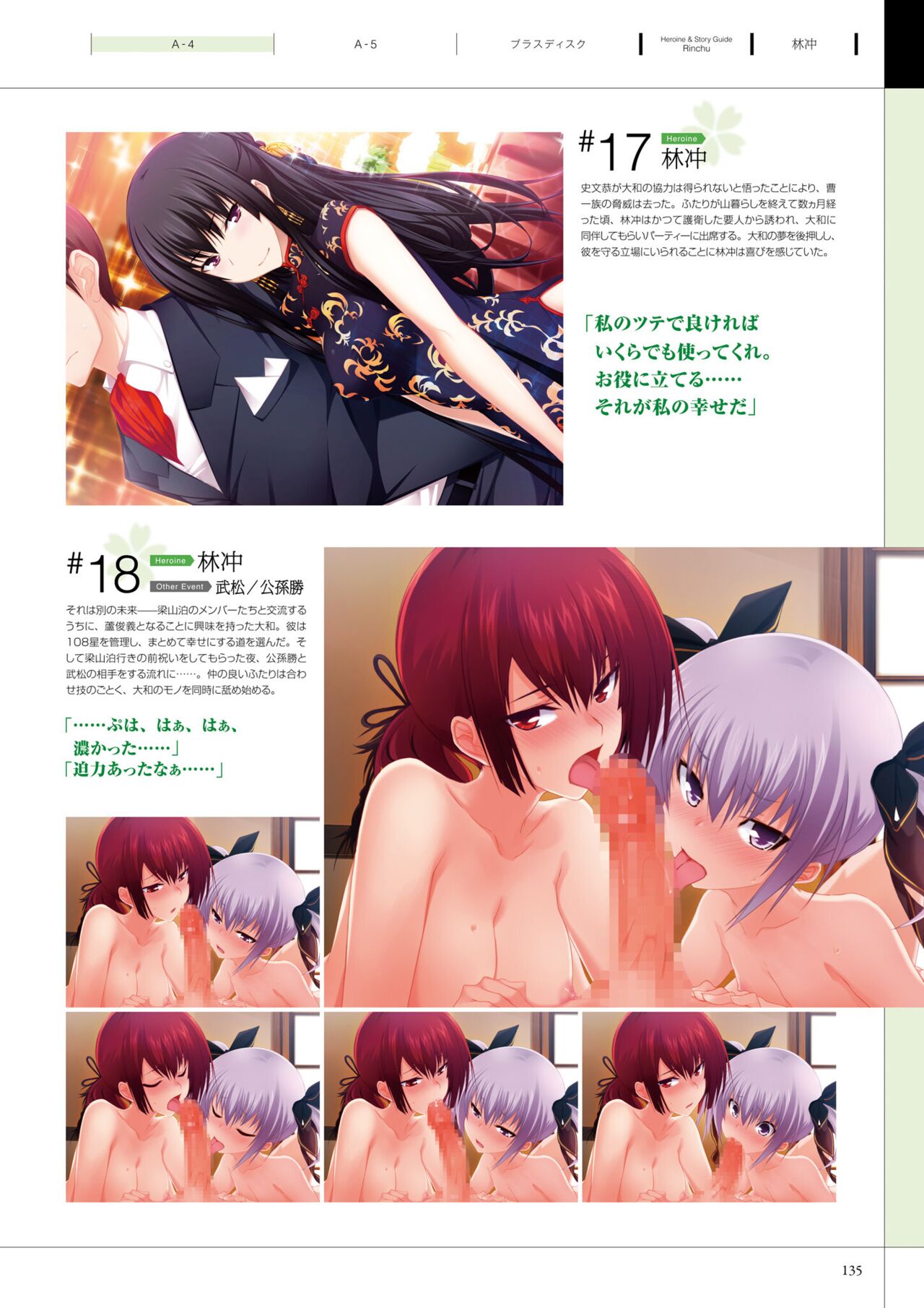 Maji de Watashi ni Koi Shinasai! A Visual Fan Book 画像番号 139