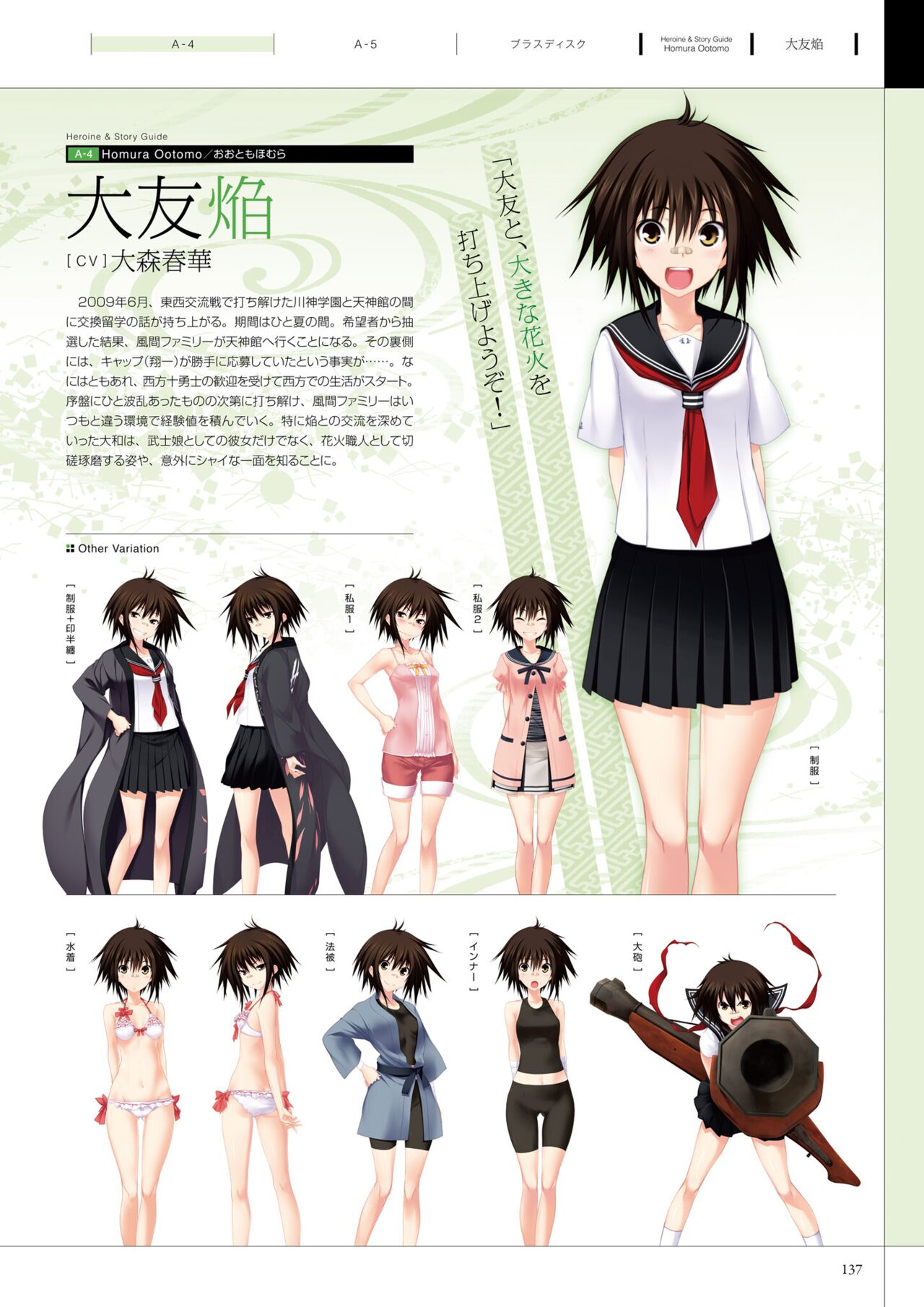 Maji de Watashi ni Koi Shinasai! A Visual Fan Book 画像番号 141