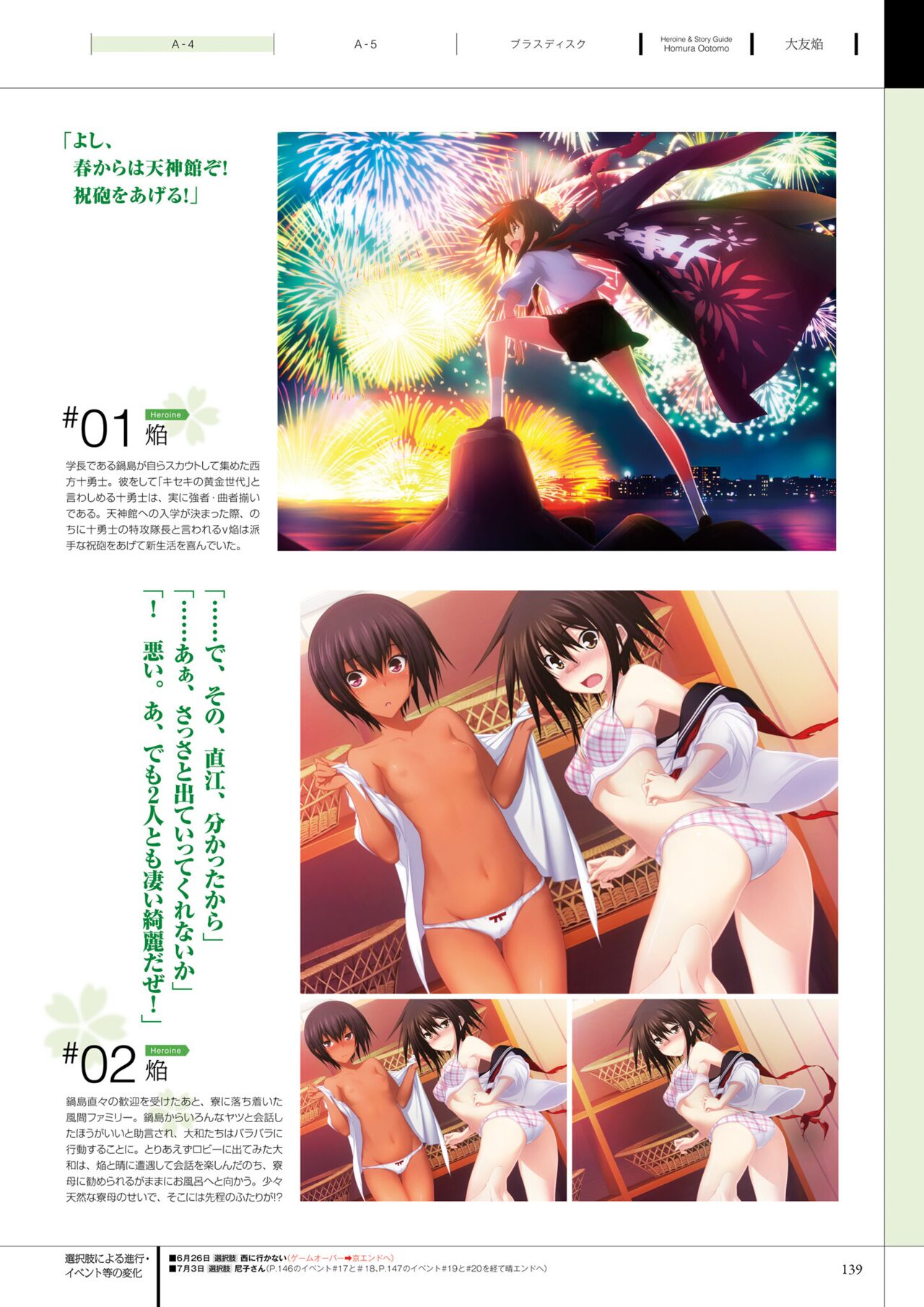 Maji de Watashi ni Koi Shinasai! A Visual Fan Book 画像番号 143