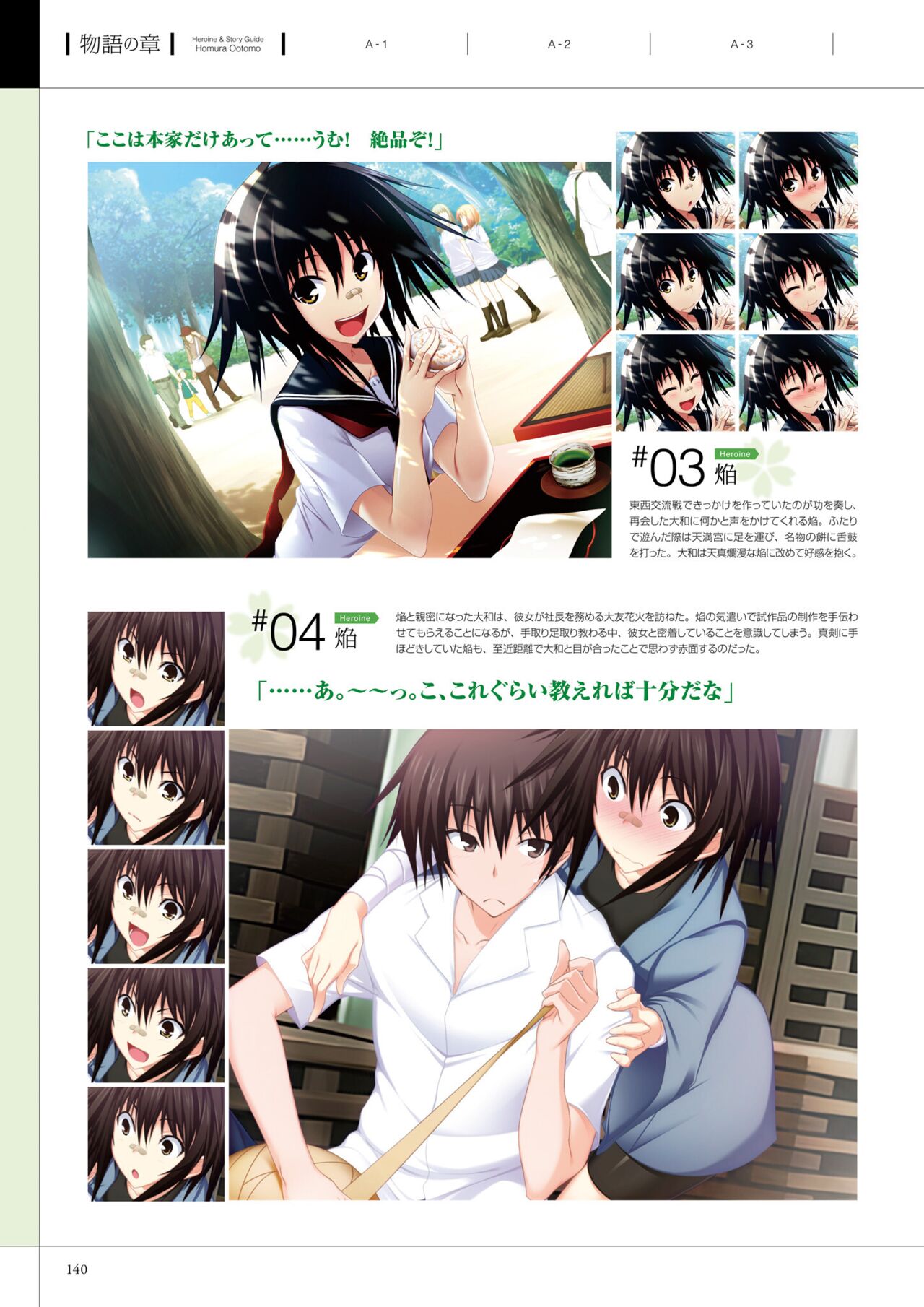 Maji de Watashi ni Koi Shinasai! A Visual Fan Book 画像番号 144