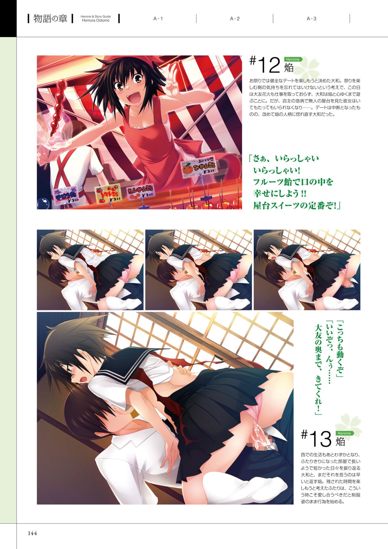 Maji de Watashi ni Koi Shinasai! A Visual Fan Book 画像番号 148