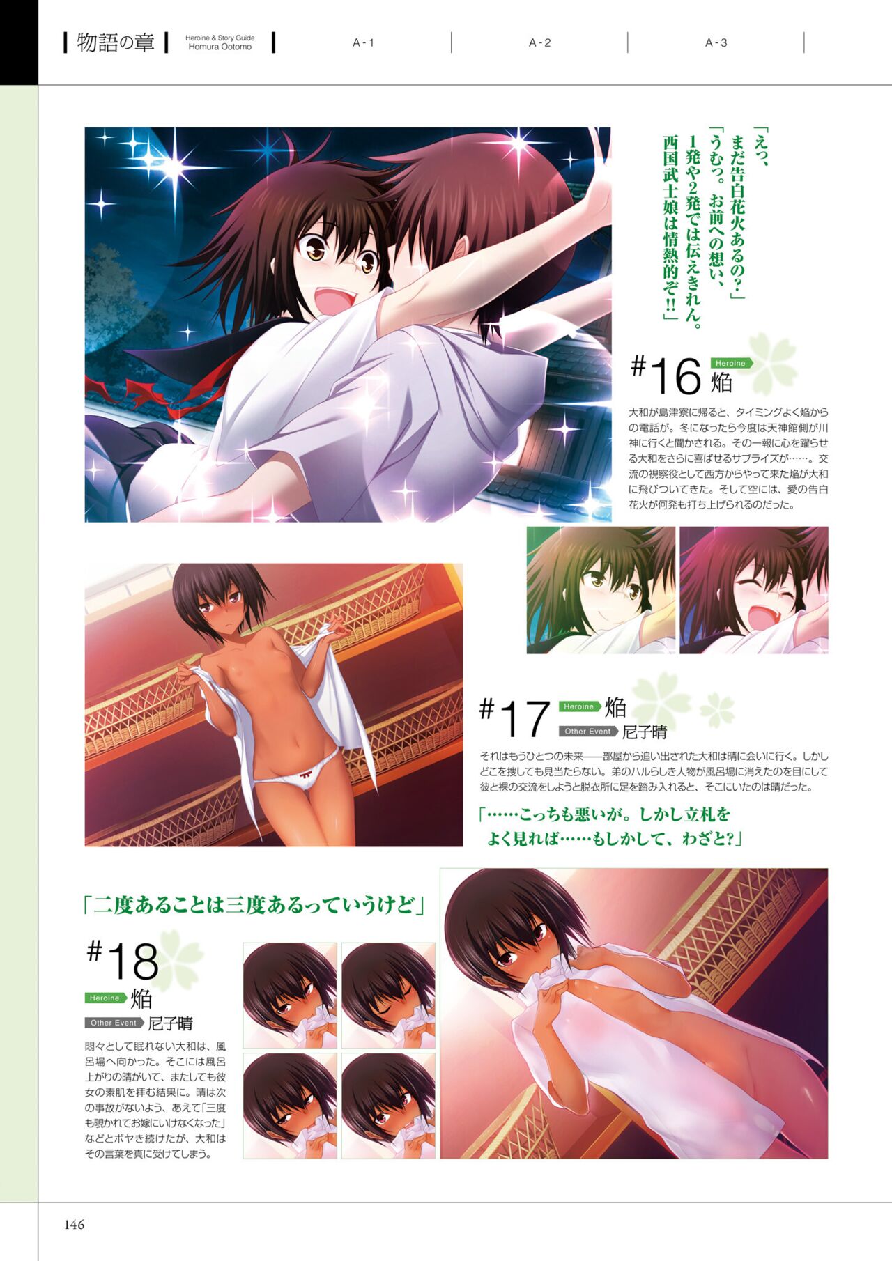 Maji de Watashi ni Koi Shinasai! A Visual Fan Book 画像番号 150