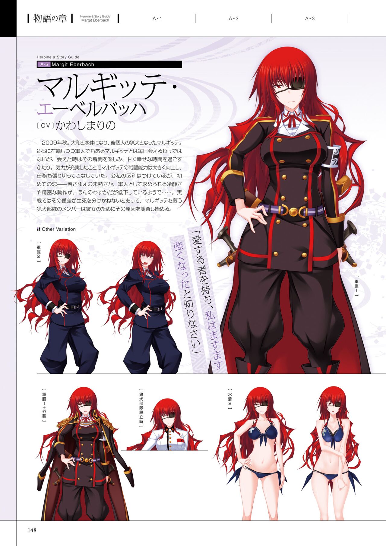 Maji de Watashi ni Koi Shinasai! A Visual Fan Book 画像番号 152