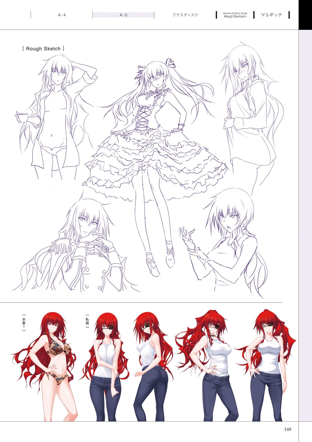 Maji de Watashi ni Koi Shinasai! A Visual Fan Book 画像番号 153