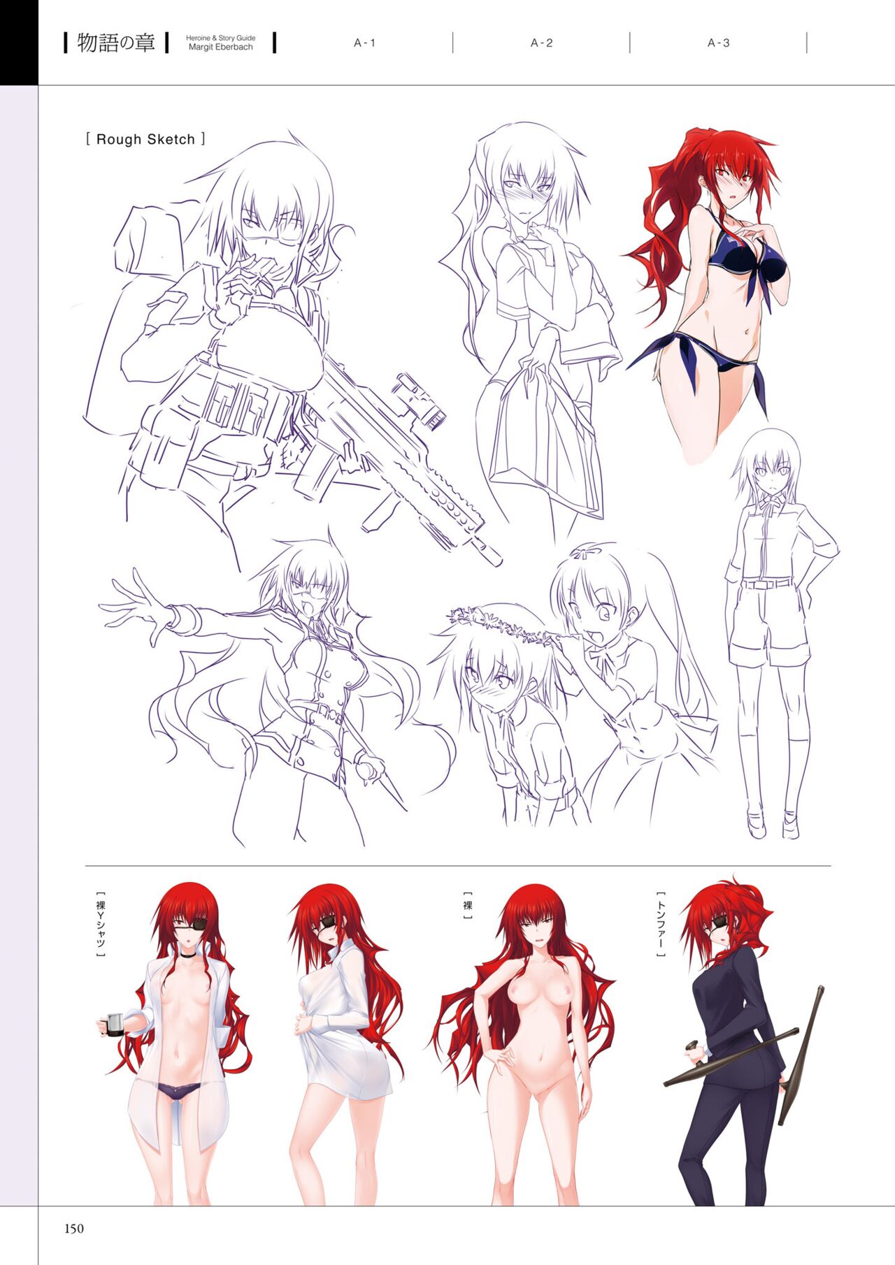 Maji de Watashi ni Koi Shinasai! A Visual Fan Book 画像番号 154