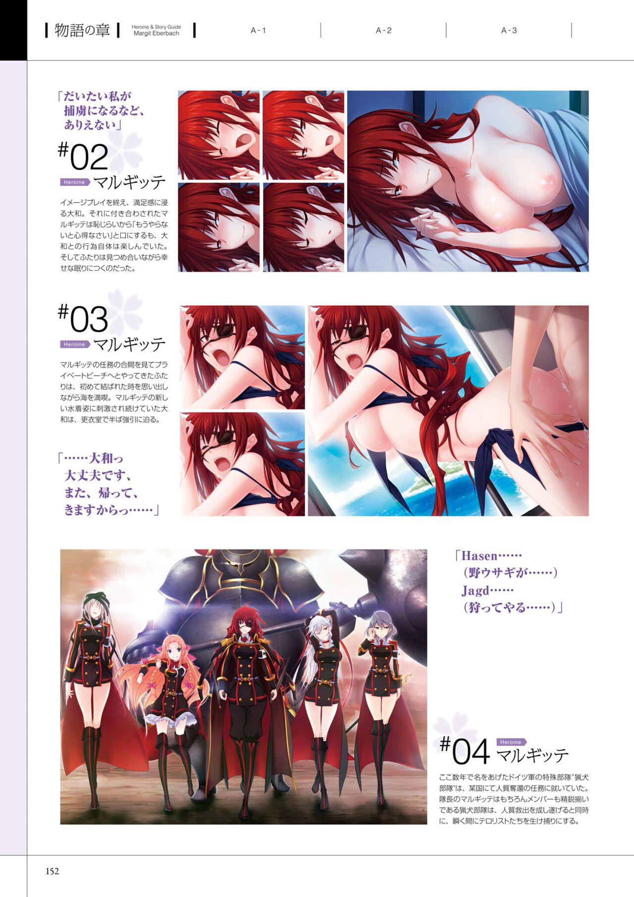 Maji de Watashi ni Koi Shinasai! A Visual Fan Book 画像番号 156