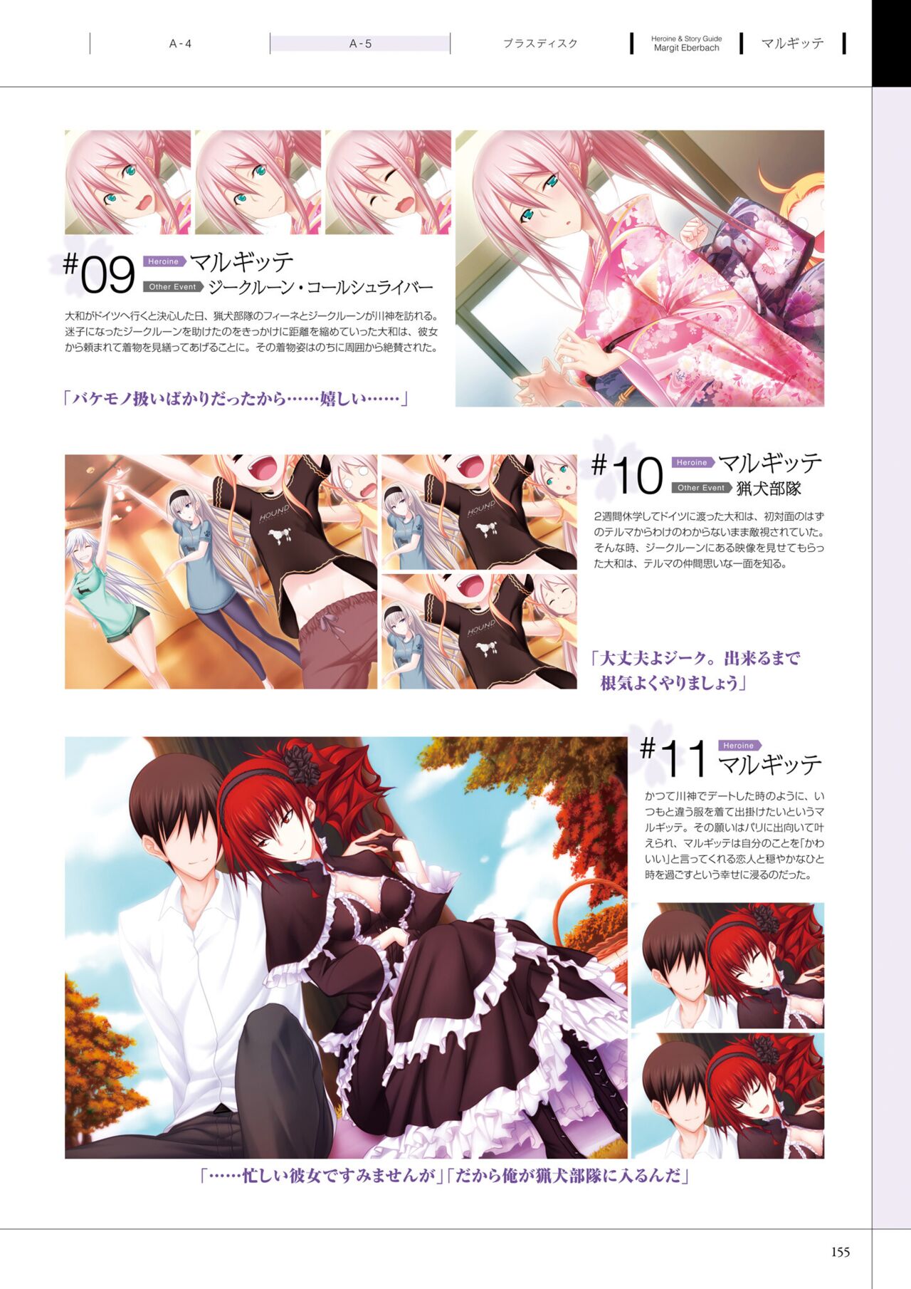 Maji de Watashi ni Koi Shinasai! A Visual Fan Book 画像番号 159
