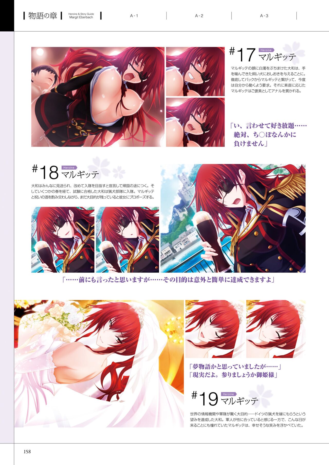 Maji de Watashi ni Koi Shinasai! A Visual Fan Book 画像番号 162