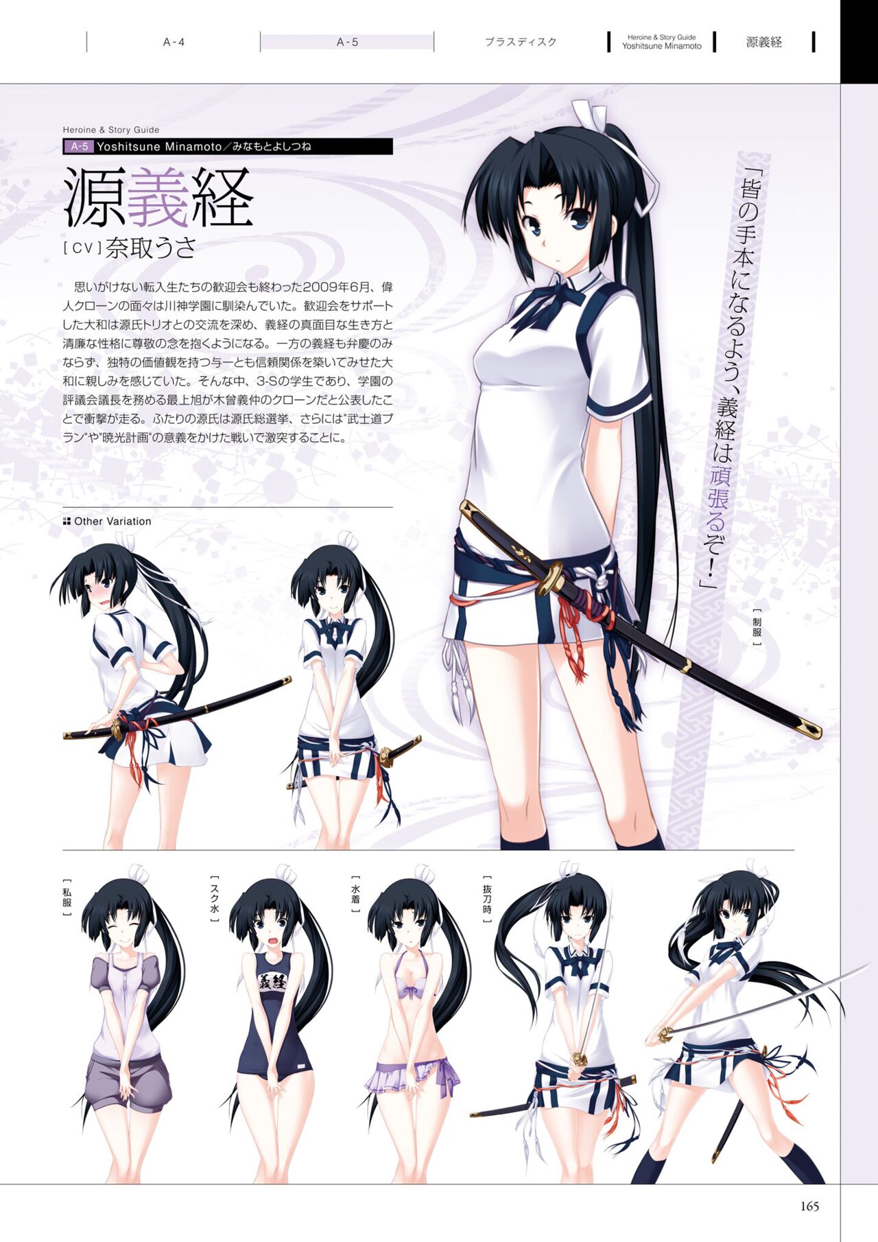 Maji de Watashi ni Koi Shinasai! A Visual Fan Book 画像番号 169