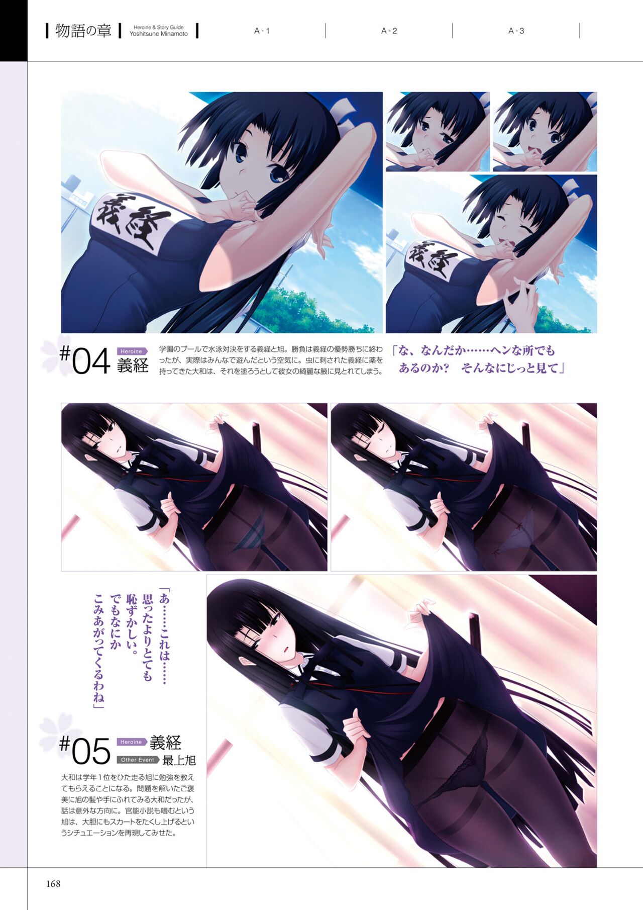 Maji de Watashi ni Koi Shinasai! A Visual Fan Book 画像番号 172