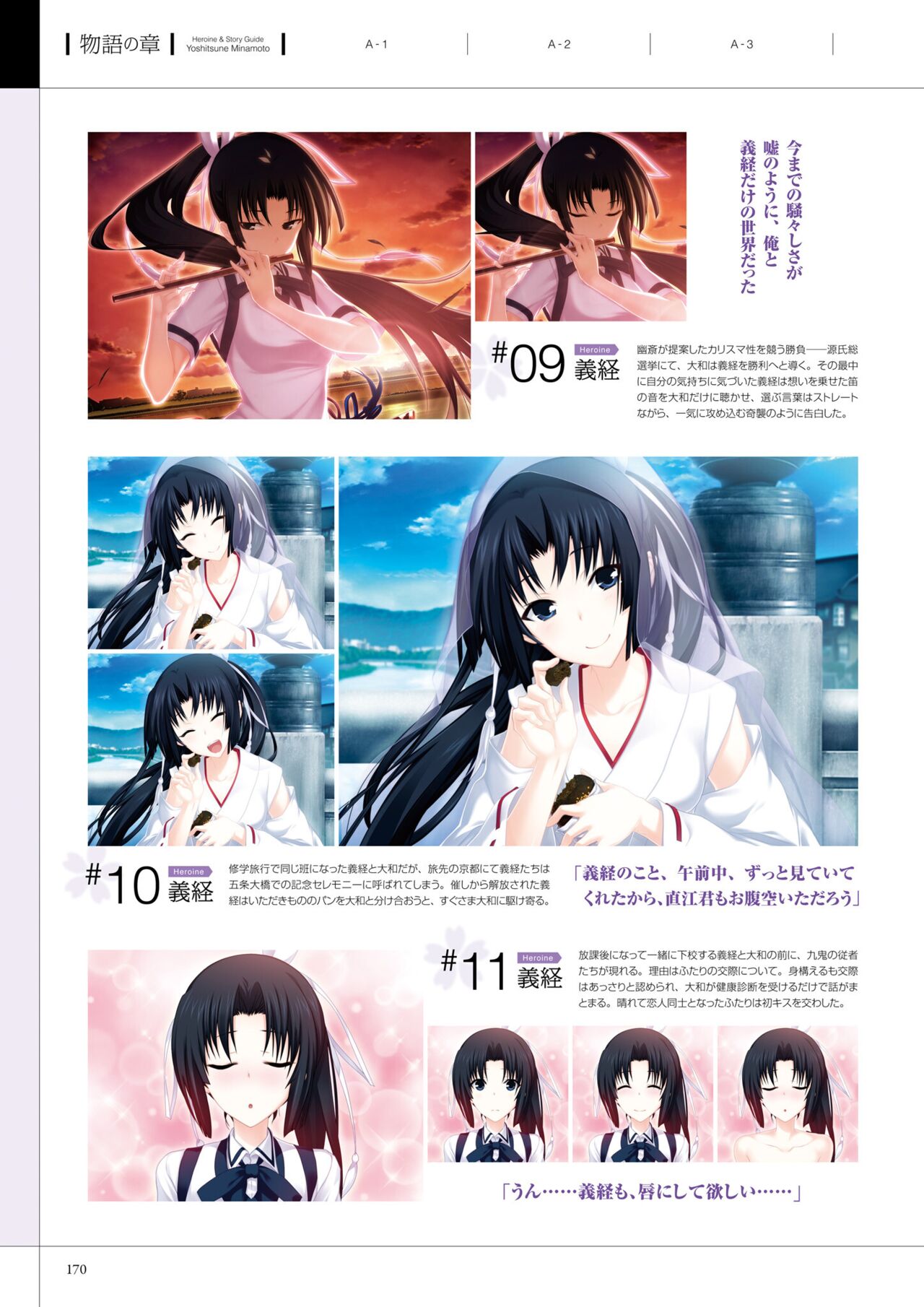 Maji de Watashi ni Koi Shinasai! A Visual Fan Book 画像番号 174