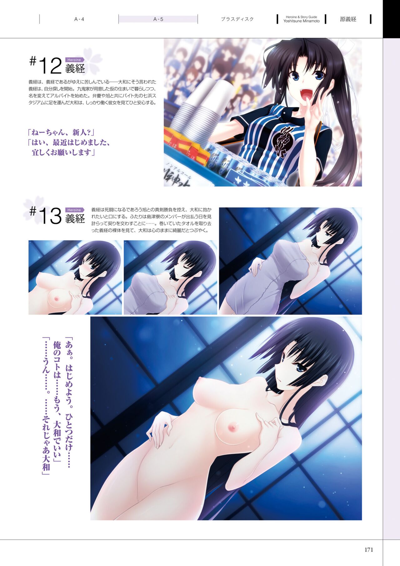 Maji de Watashi ni Koi Shinasai! A Visual Fan Book 画像番号 175