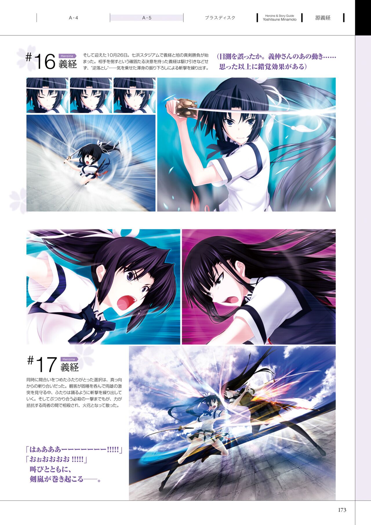 Maji de Watashi ni Koi Shinasai! A Visual Fan Book 画像番号 177