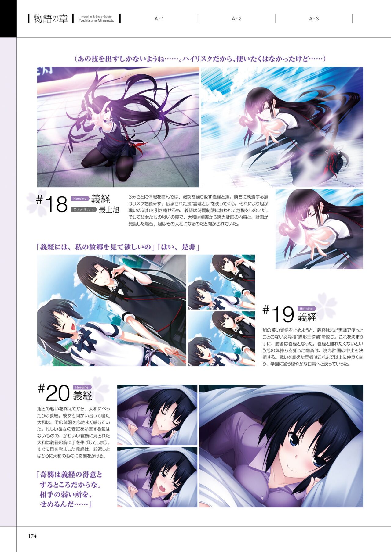 Maji de Watashi ni Koi Shinasai! A Visual Fan Book 画像番号 178