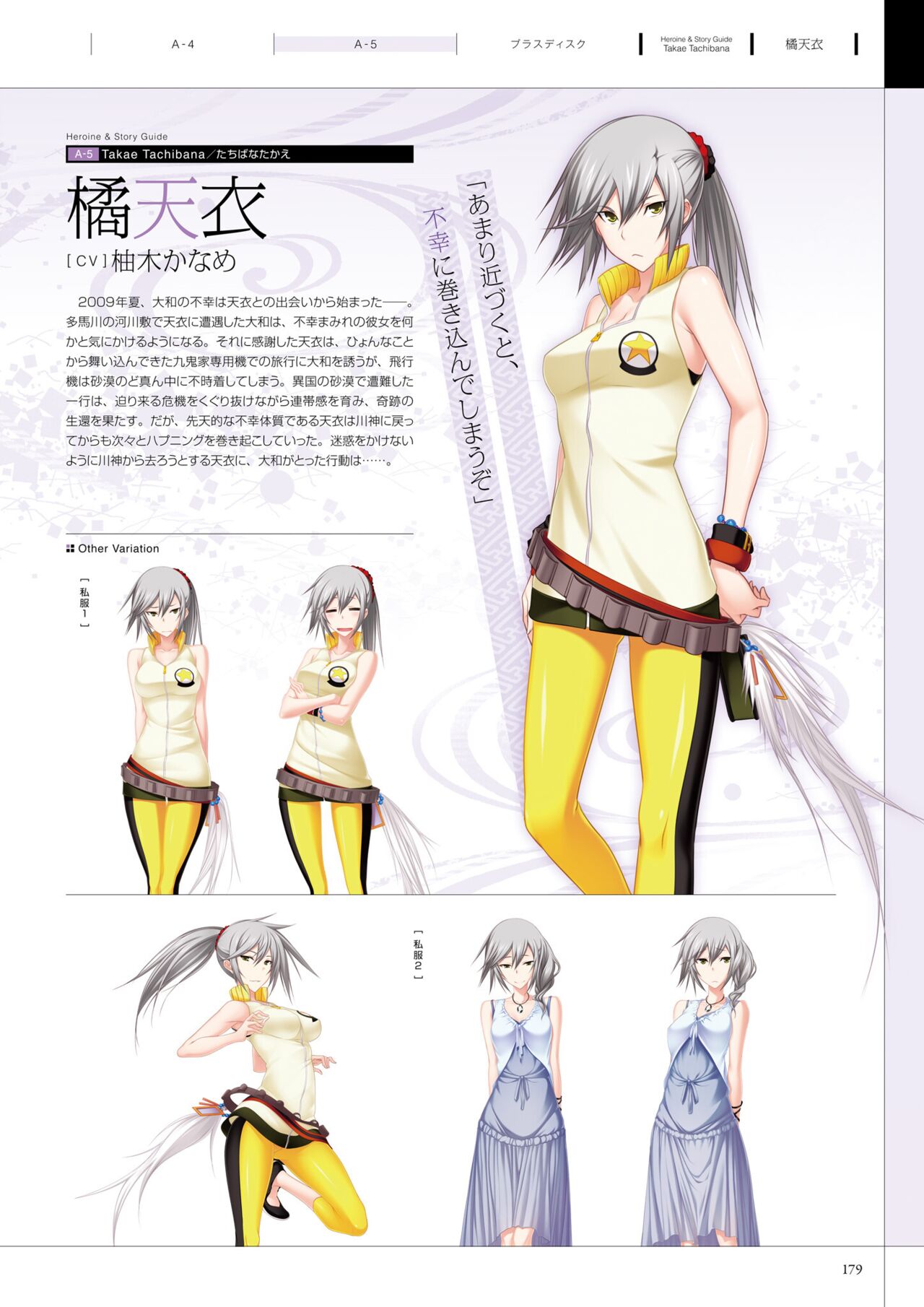 Maji de Watashi ni Koi Shinasai! A Visual Fan Book 画像番号 183