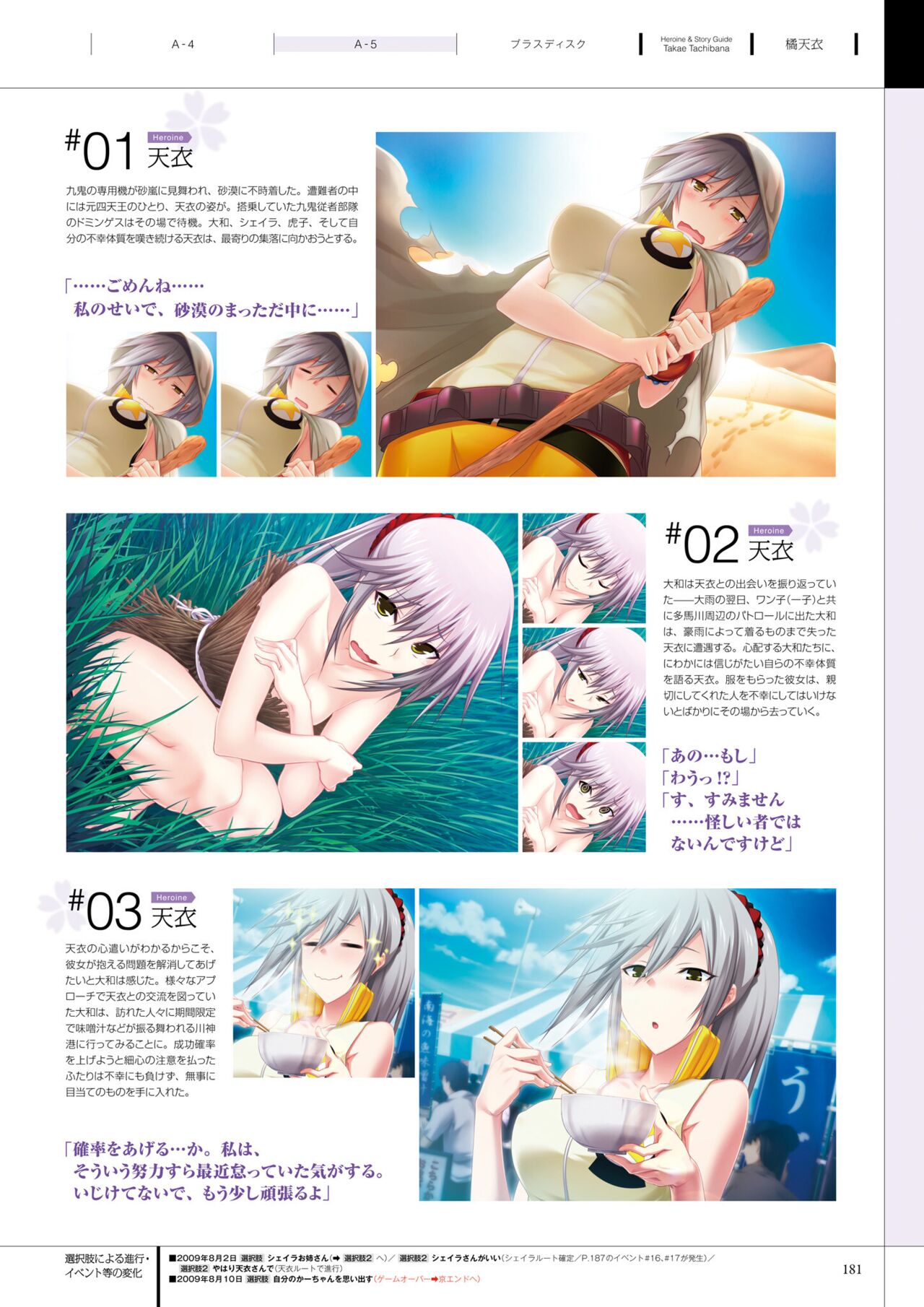 Maji de Watashi ni Koi Shinasai! A Visual Fan Book 画像番号 185