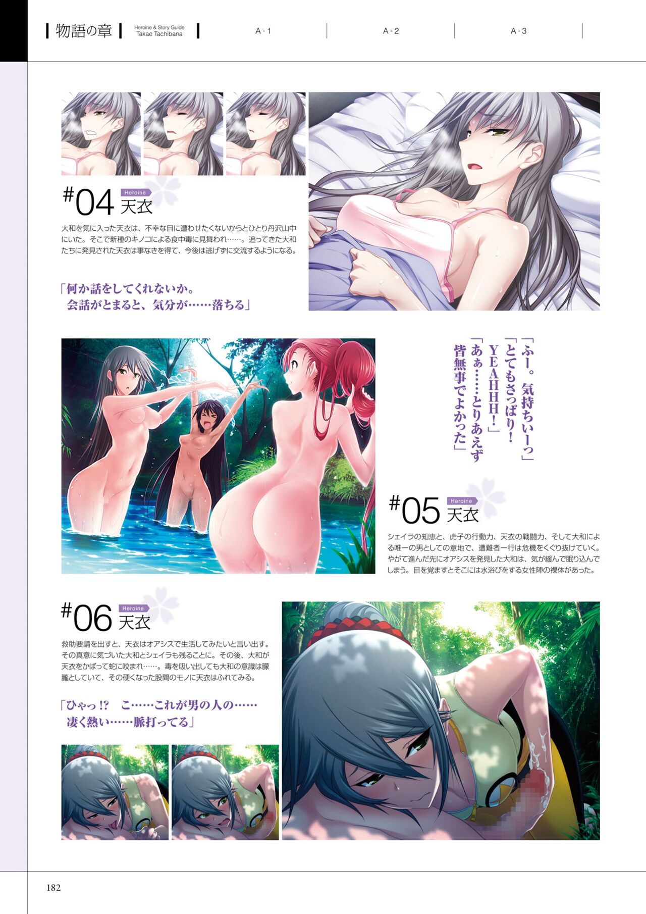 Maji de Watashi ni Koi Shinasai! A Visual Fan Book 画像番号 186