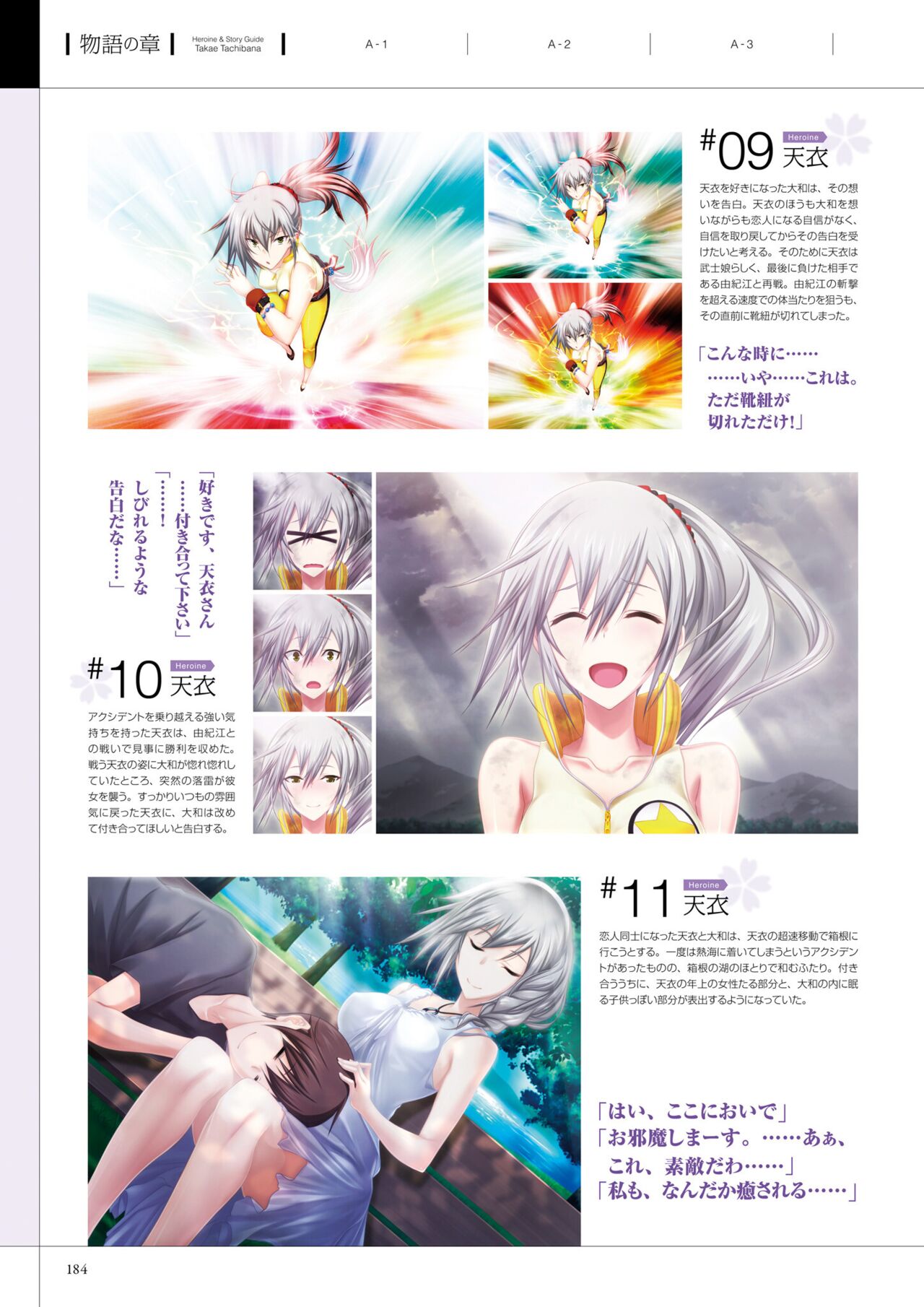 Maji de Watashi ni Koi Shinasai! A Visual Fan Book 画像番号 188