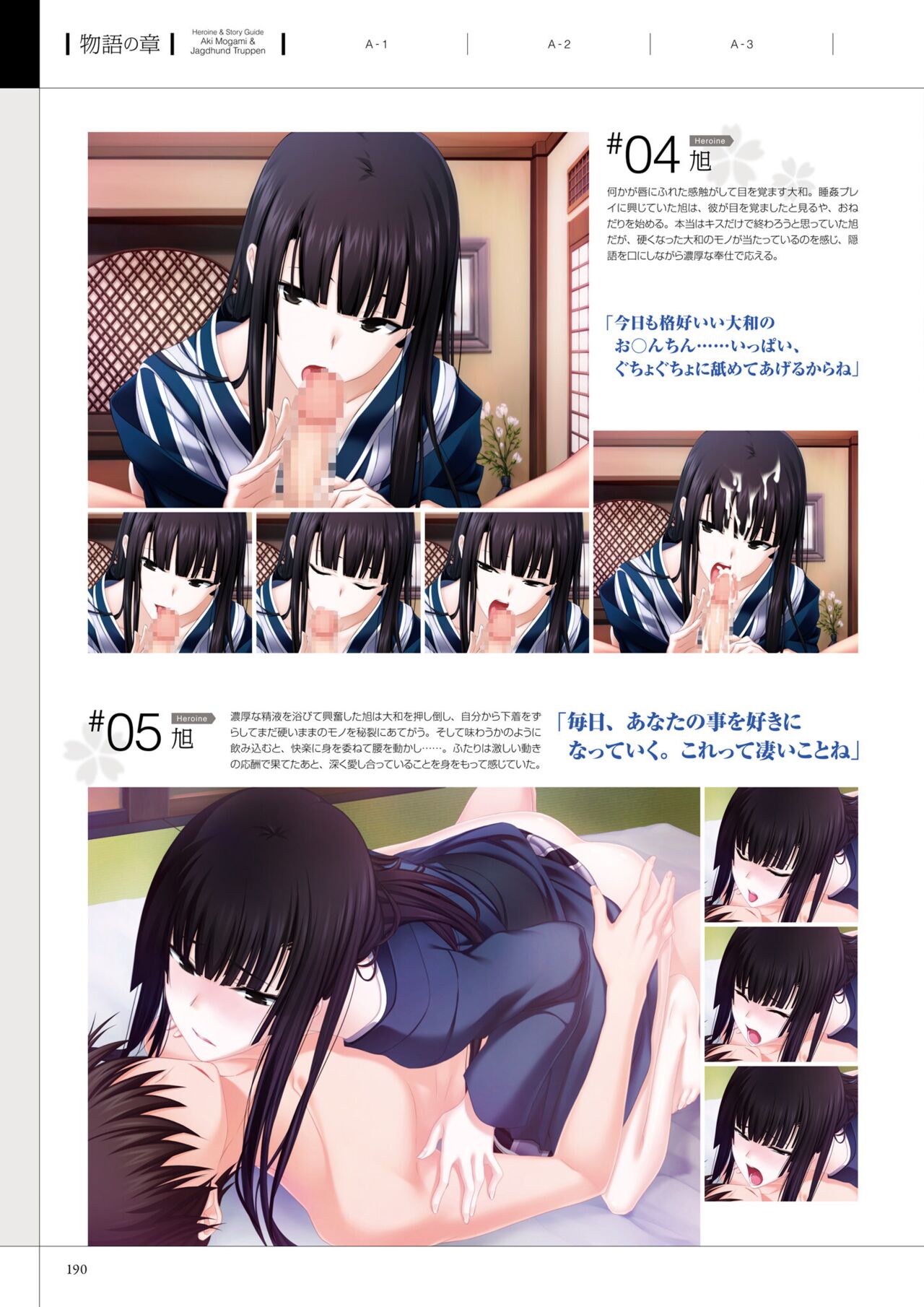 Maji de Watashi ni Koi Shinasai! A Visual Fan Book 画像番号 194