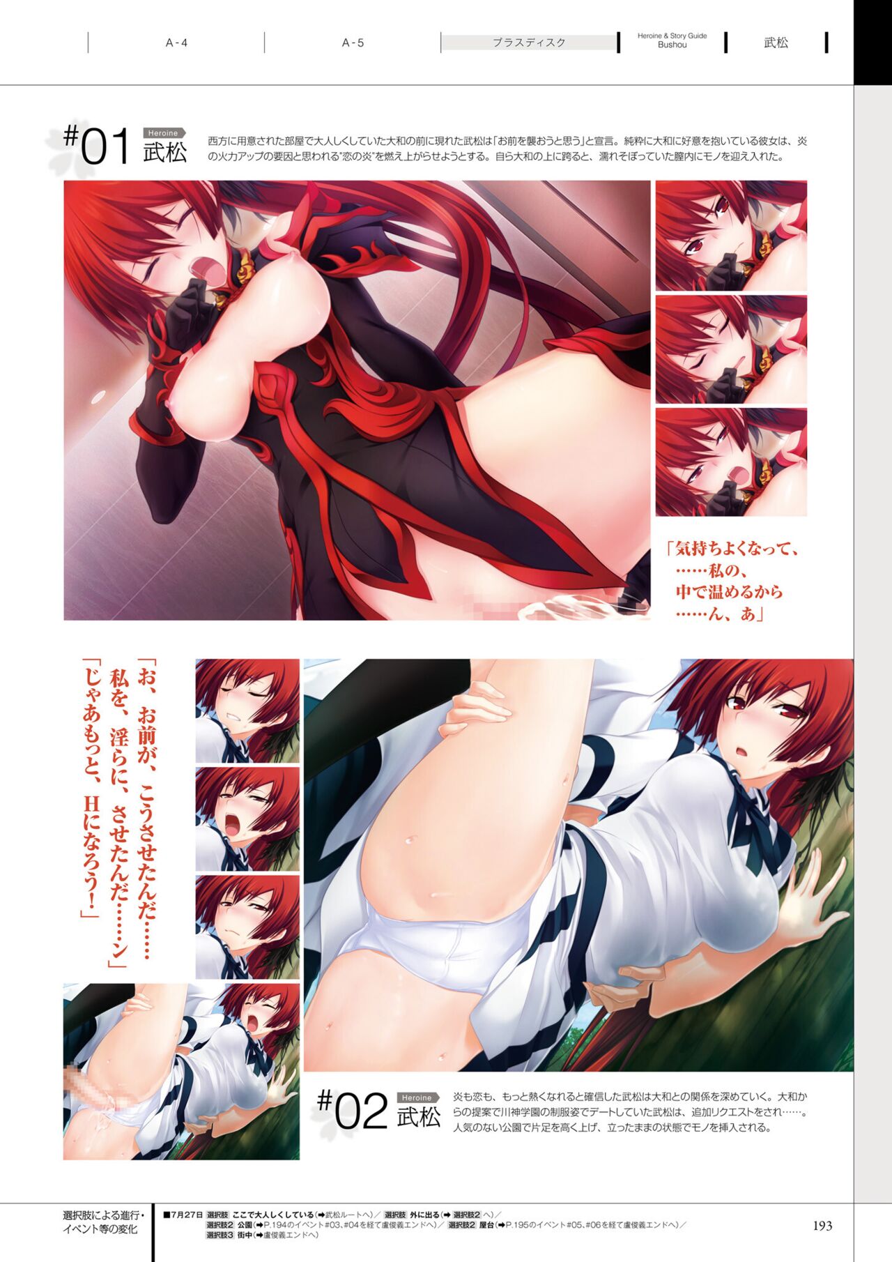 Maji de Watashi ni Koi Shinasai! A Visual Fan Book 画像番号 197