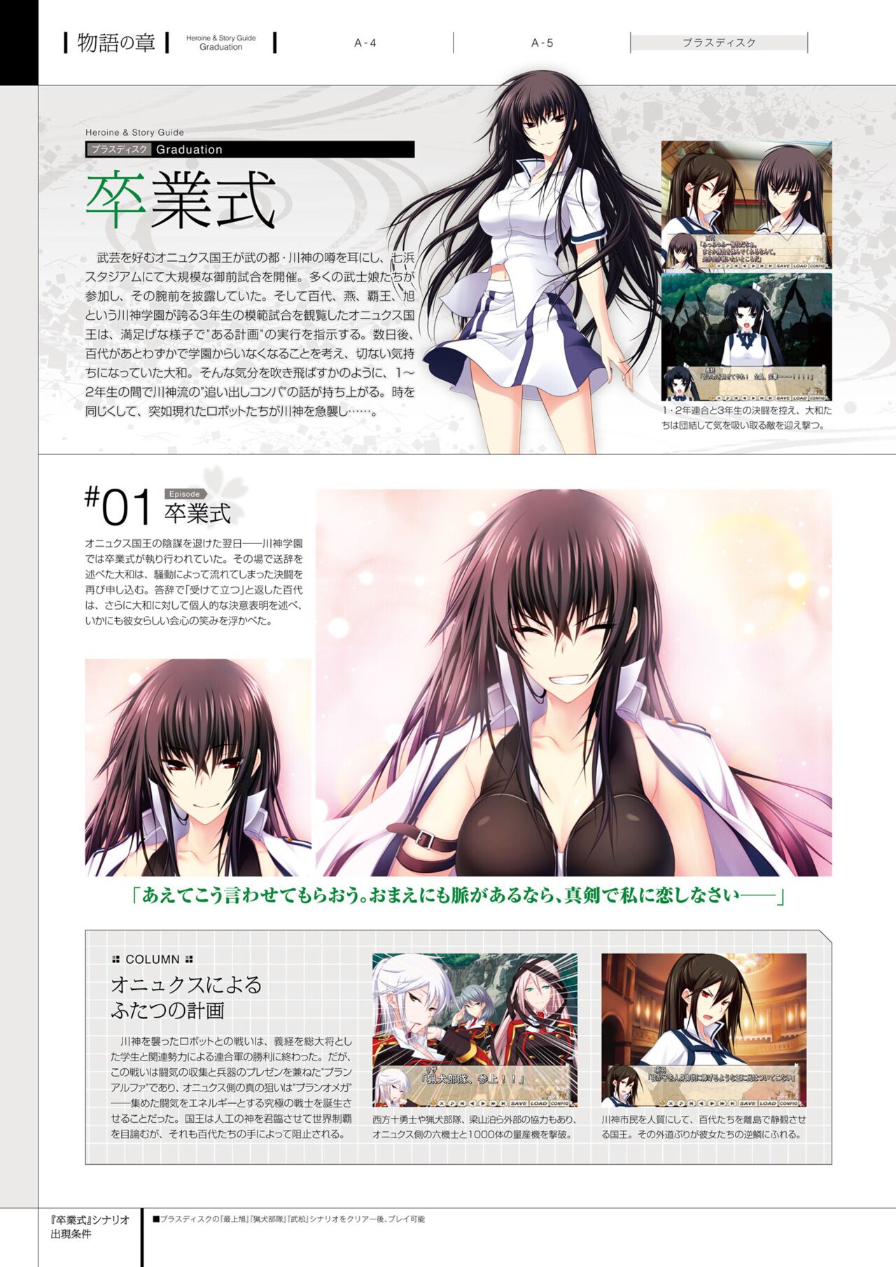 Maji de Watashi ni Koi Shinasai! A Visual Fan Book 画像番号 200