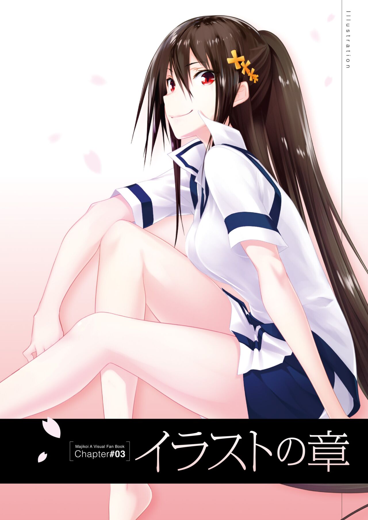 Maji de Watashi ni Koi Shinasai! A Visual Fan Book 画像番号 201