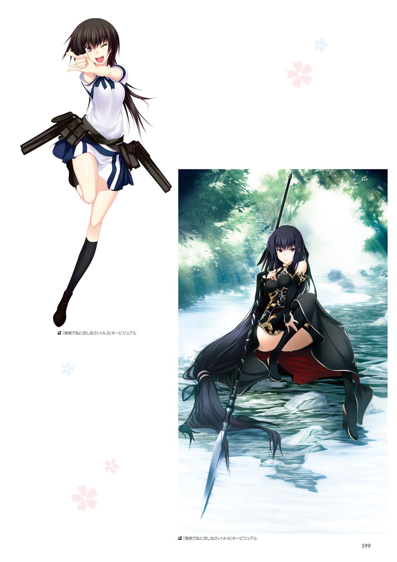 Maji de Watashi ni Koi Shinasai! A Visual Fan Book 画像番号 203