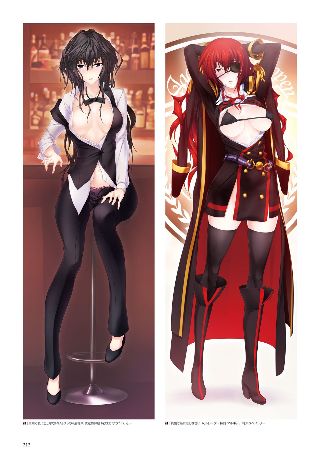 Maji de Watashi ni Koi Shinasai! A Visual Fan Book 画像番号 216