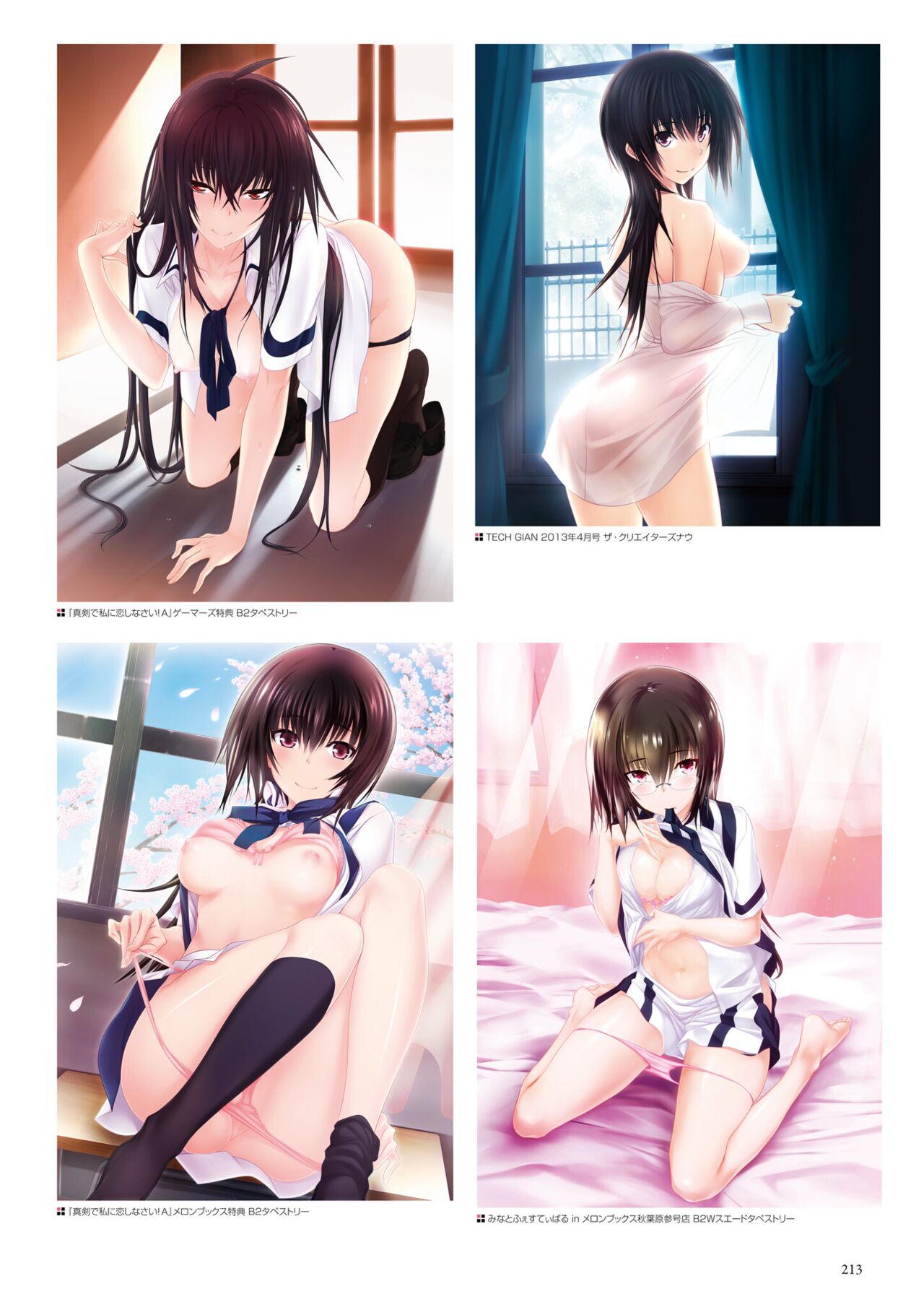 Maji de Watashi ni Koi Shinasai! A Visual Fan Book 画像番号 217