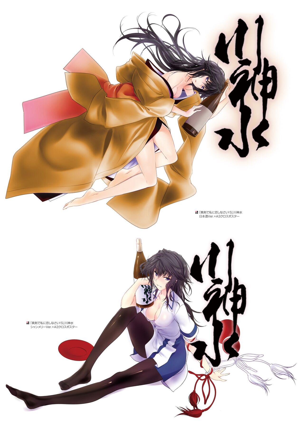 Maji de Watashi ni Koi Shinasai! A Visual Fan Book 画像番号 220