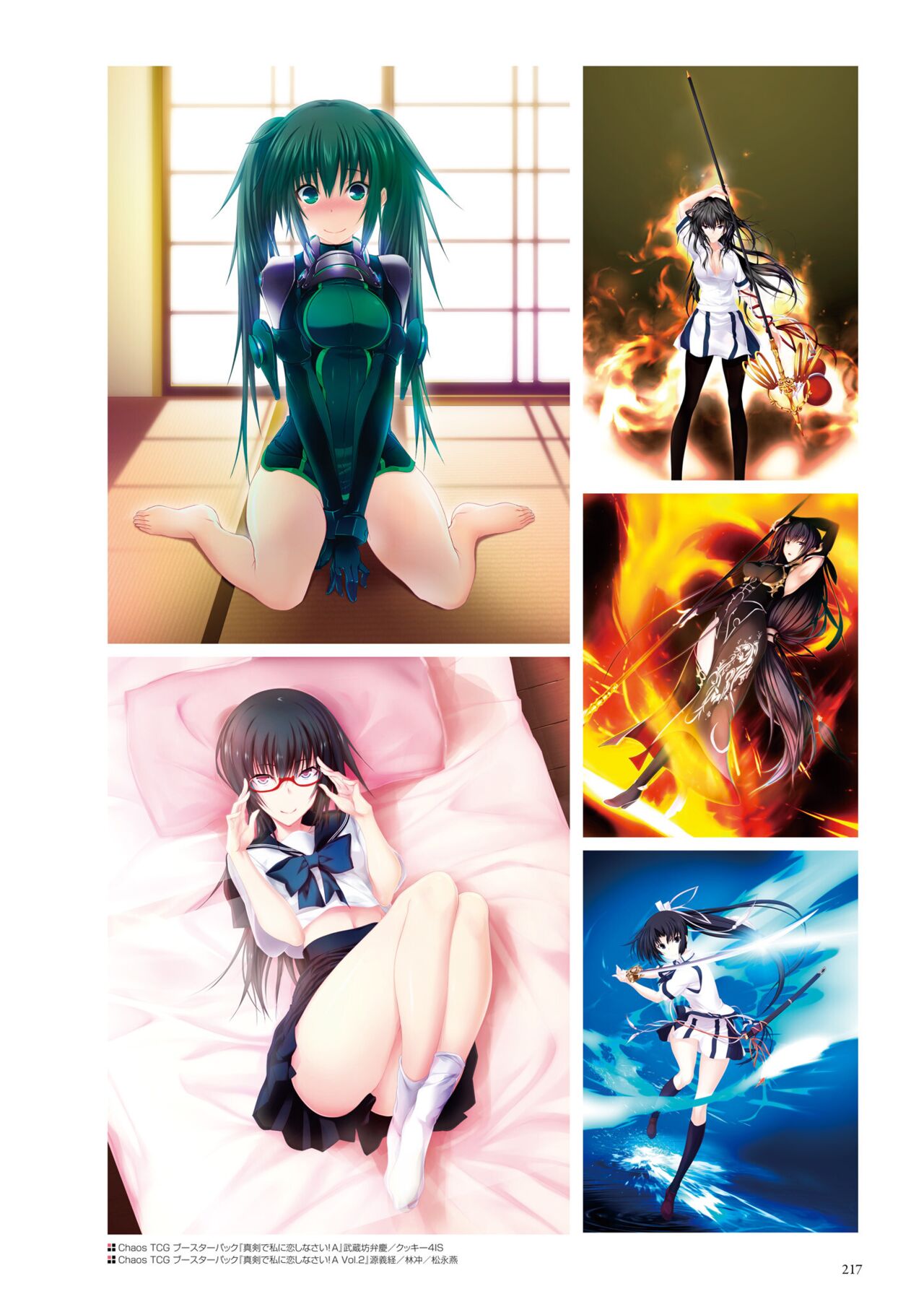 Maji de Watashi ni Koi Shinasai! A Visual Fan Book 画像番号 221