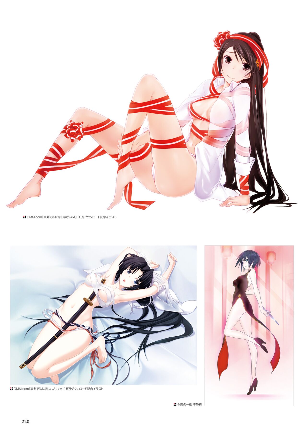 Maji de Watashi ni Koi Shinasai! A Visual Fan Book 画像番号 225