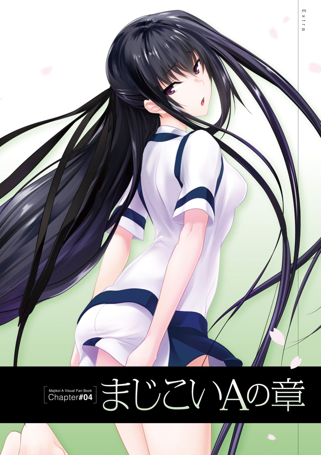 Maji de Watashi ni Koi Shinasai! A Visual Fan Book 画像番号 226