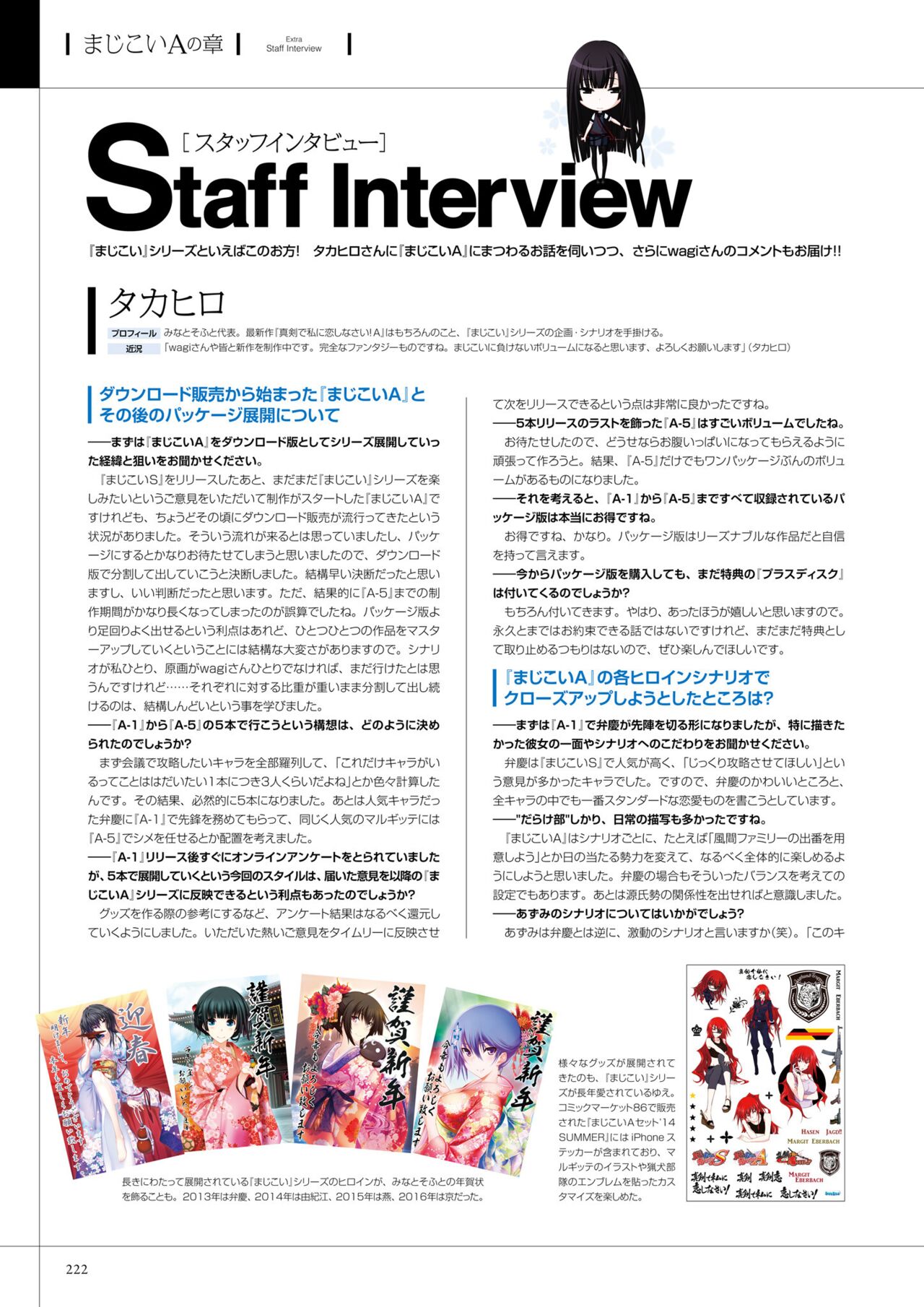 Maji de Watashi ni Koi Shinasai! A Visual Fan Book 画像番号 227