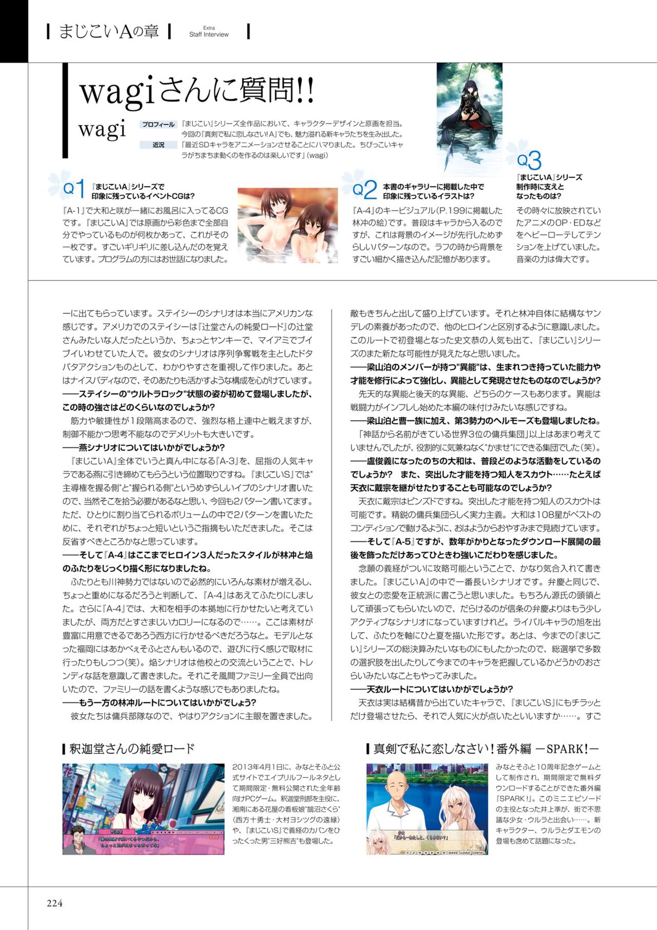 Maji de Watashi ni Koi Shinasai! A Visual Fan Book 画像番号 229