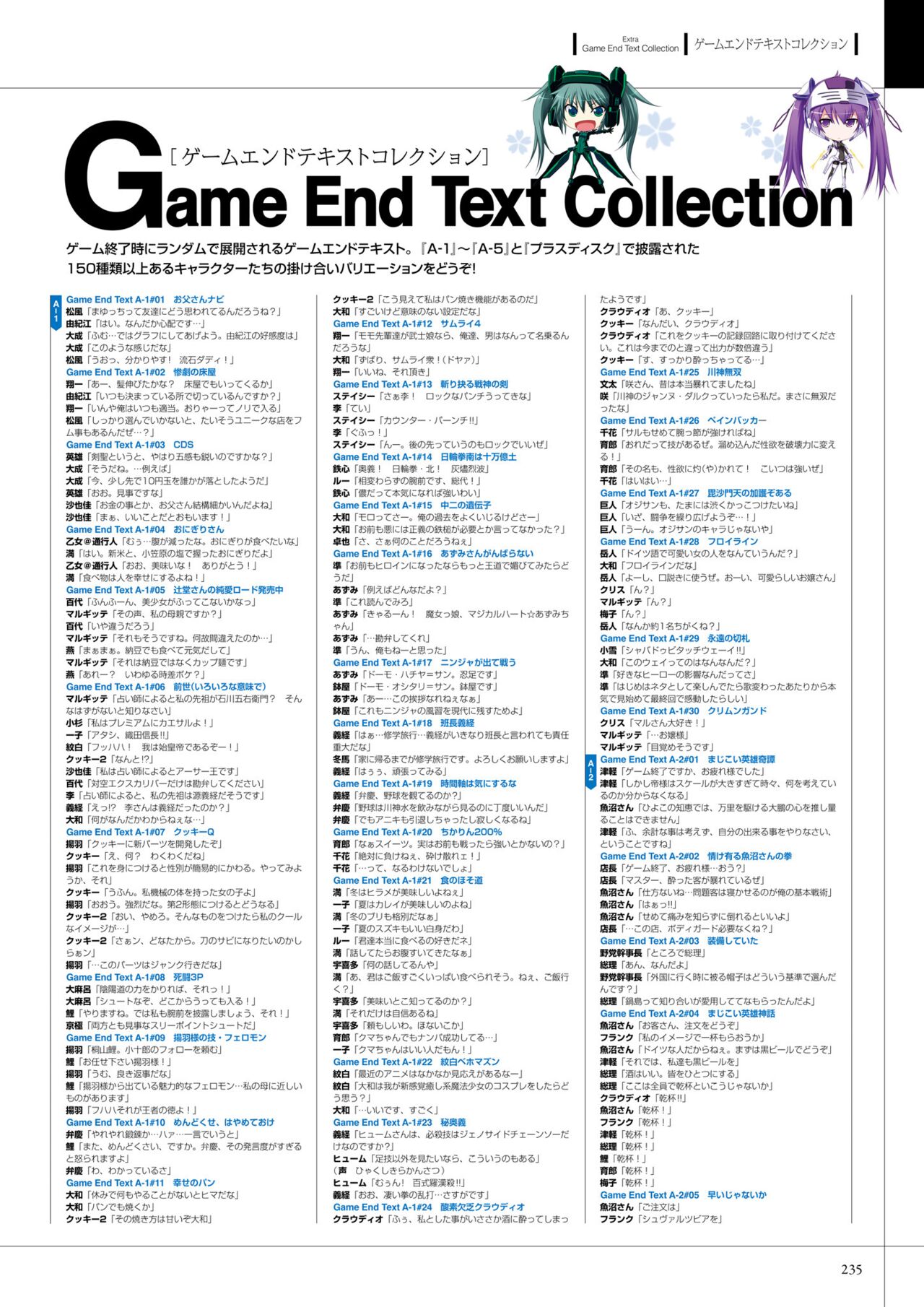 Maji de Watashi ni Koi Shinasai! A Visual Fan Book 画像番号 240