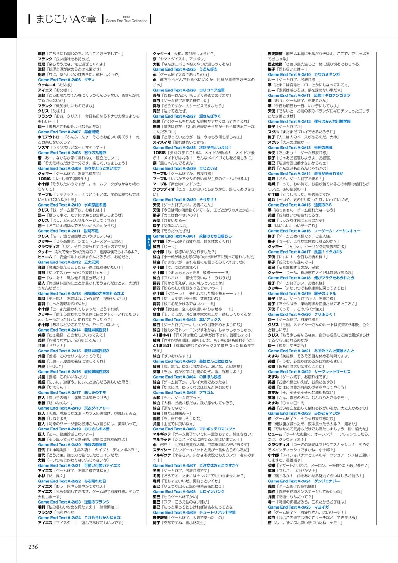 Maji de Watashi ni Koi Shinasai! A Visual Fan Book 画像番号 241