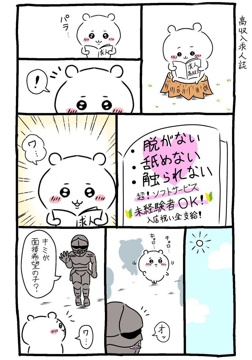 [Shounen Zoom (Shigemaru Shigeru)] Gekkan Shounen Zoom 2023-06 [Digital] изображение № 5