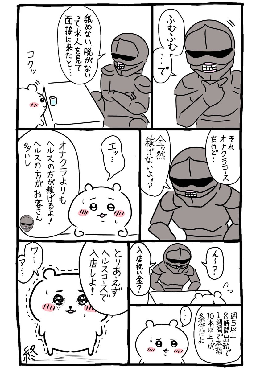 [Shounen Zoom (Shigemaru Shigeru)] Gekkan Shounen Zoom 2023-06 [Digital] изображение № 6