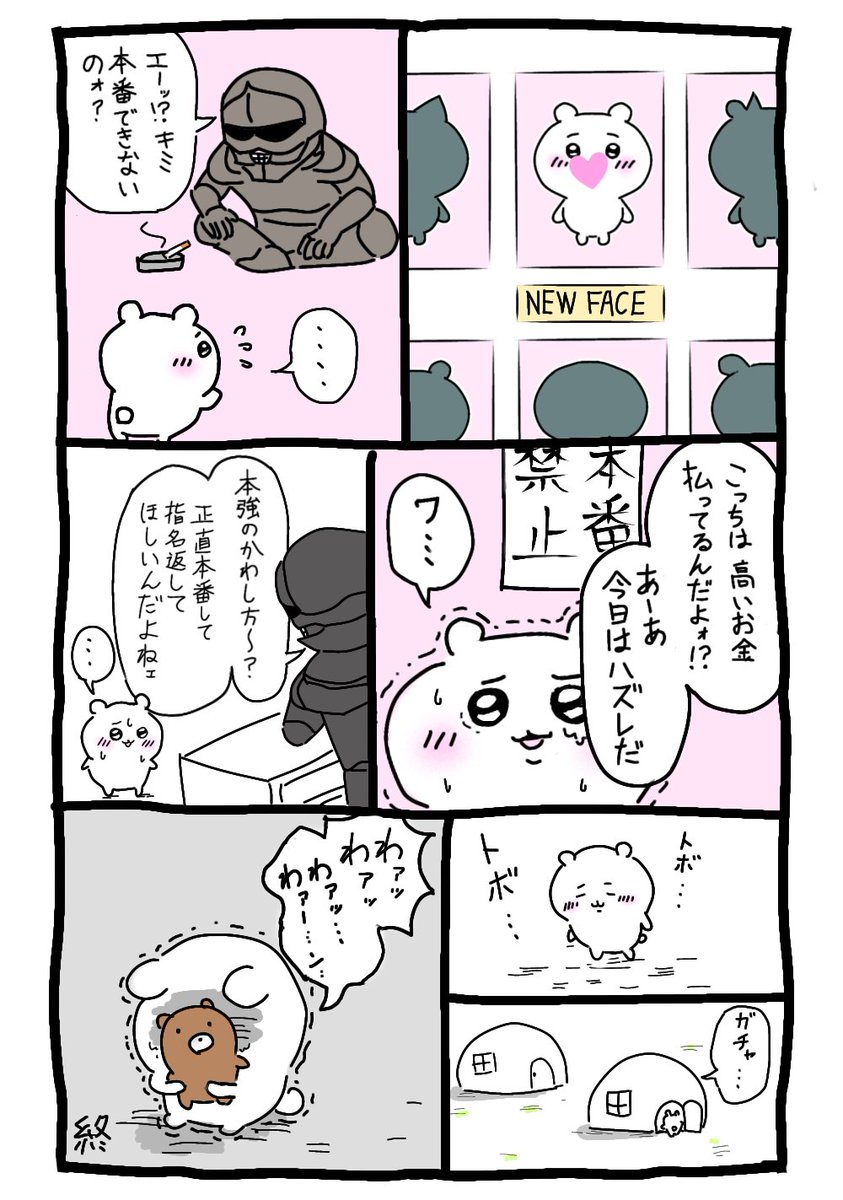 [Shounen Zoom (Shigemaru Shigeru)] Gekkan Shounen Zoom 2023-06 [Digital] изображение № 7