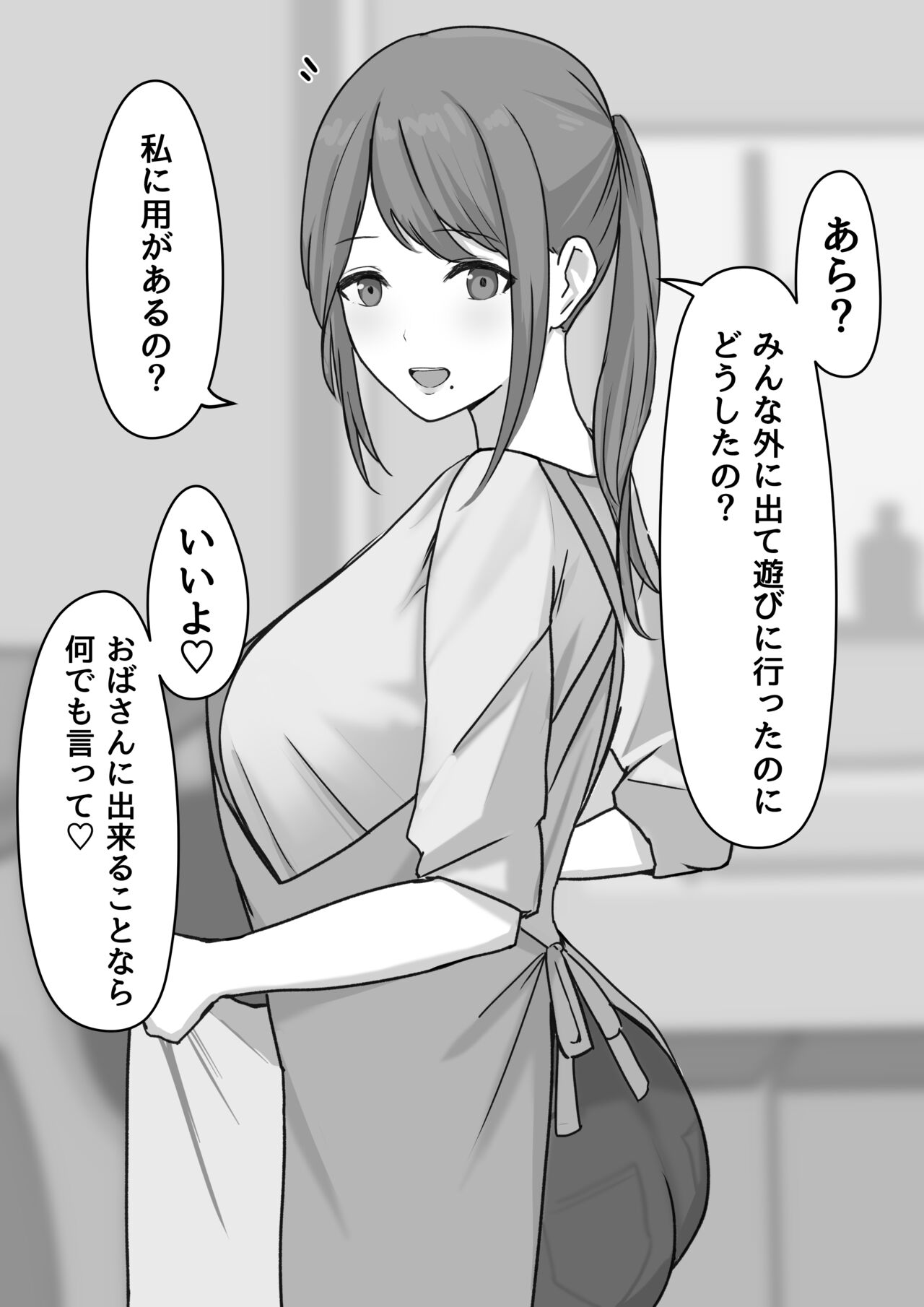 [Shirasudon] do sukebe oneesan zu ni sibo ra reru изображение № 11