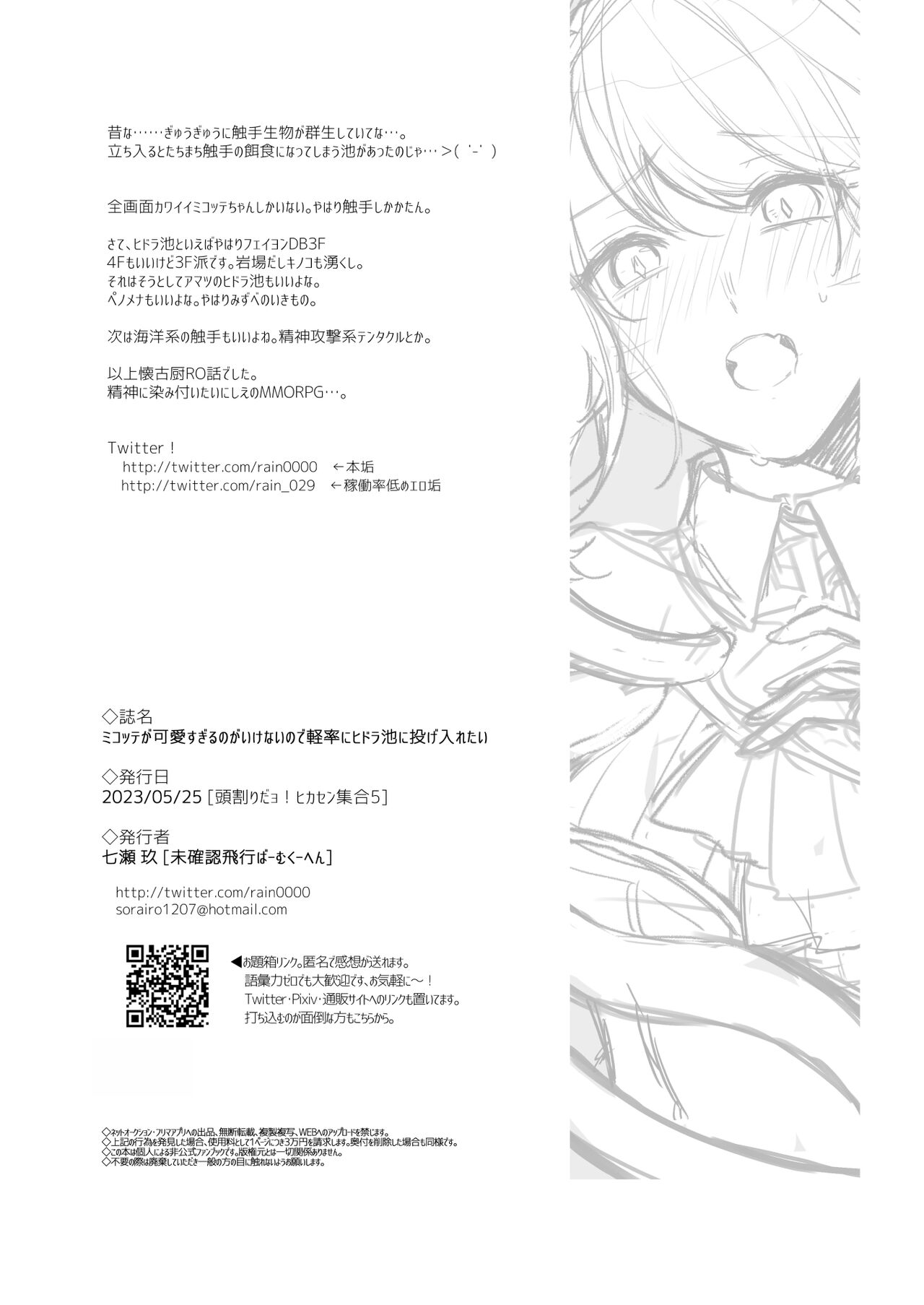 Mi'qote Hidora Pond 图片编号 25