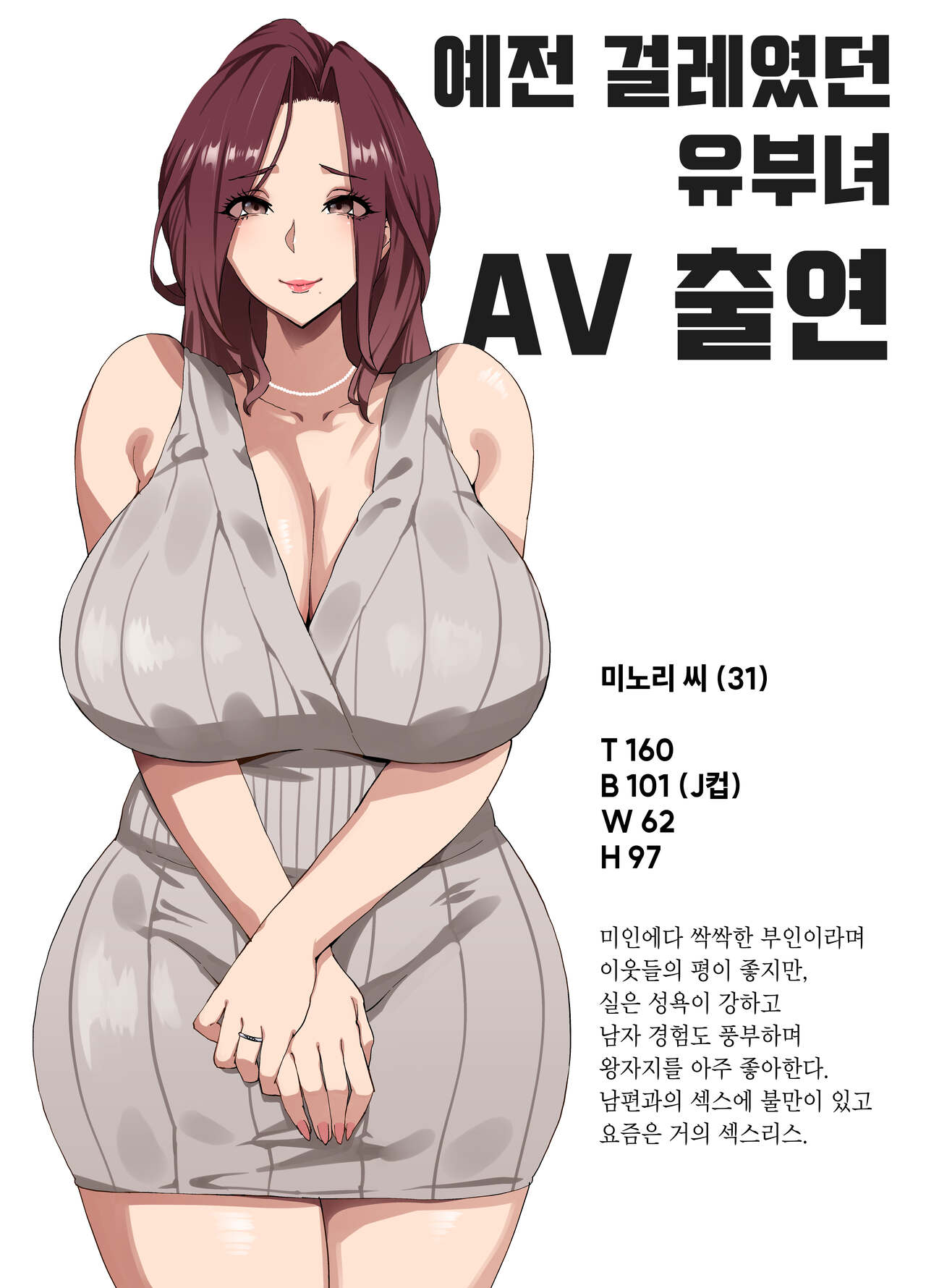 [SHAY-CONE (Poccora)] Bakunyuu Tsuma Futei Koubiroku [korean] 画像番号 2