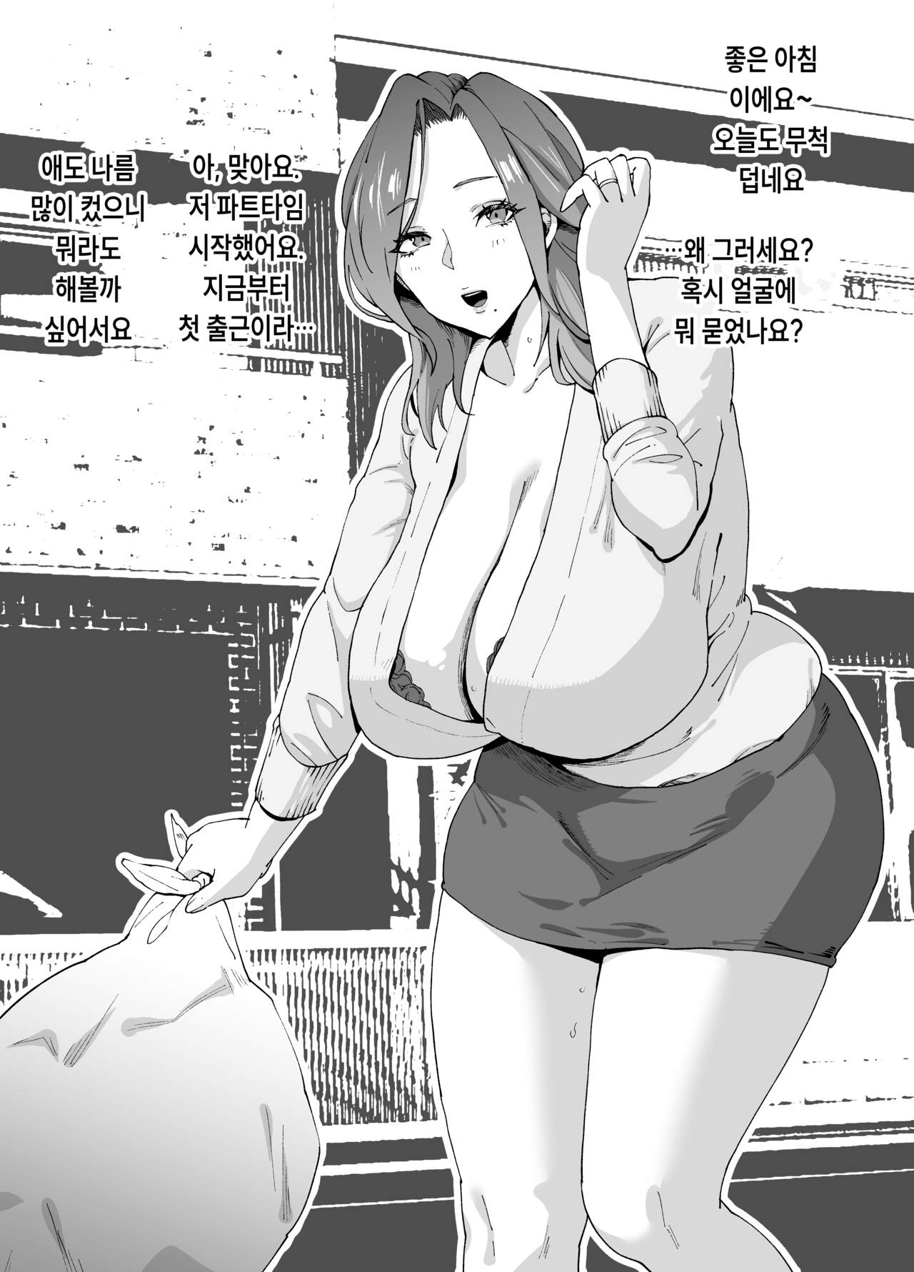 [SHAY-CONE (Poccora)] Bakunyuu Tsuma Futei Koubiroku [korean] 画像番号 3