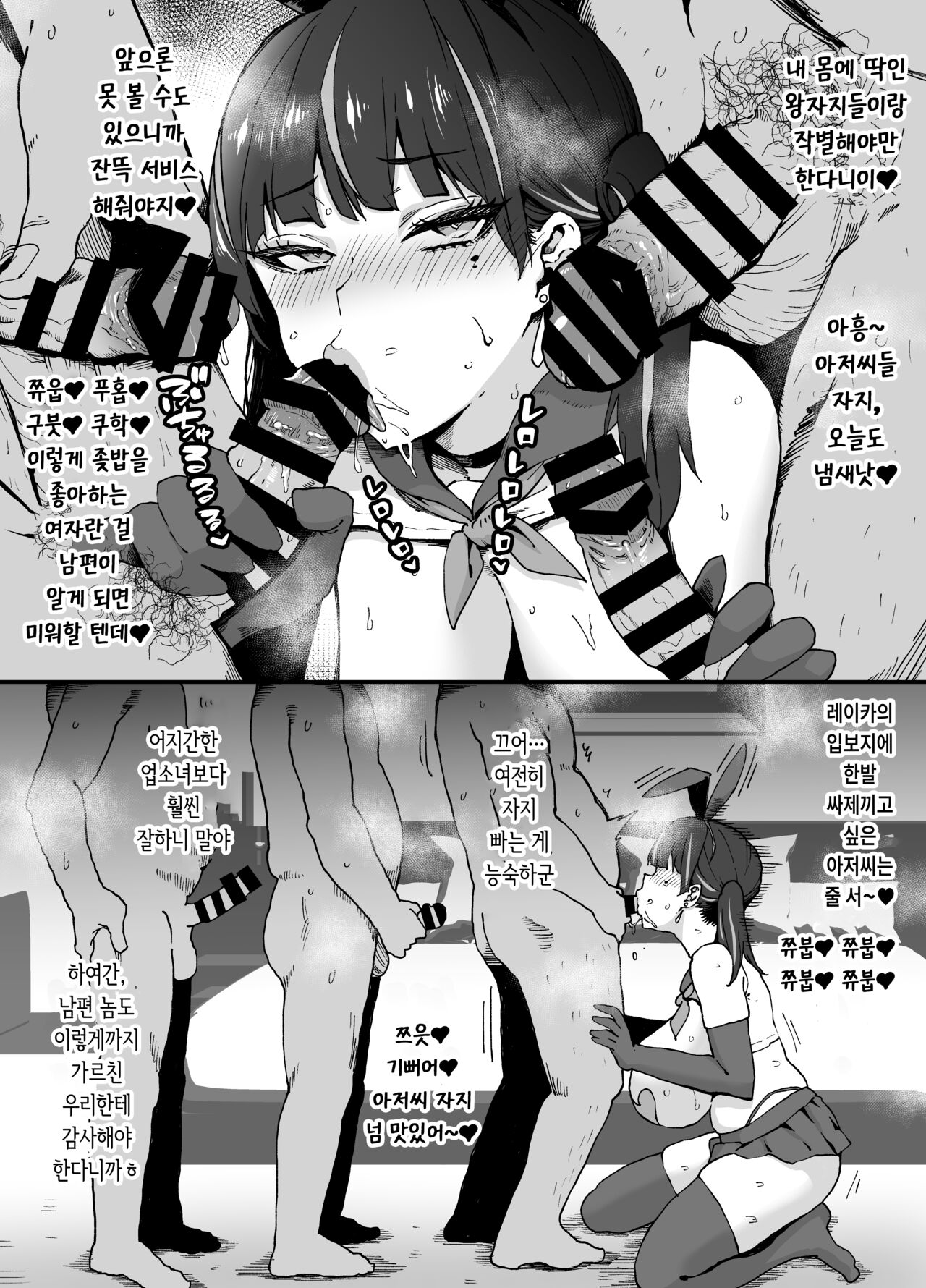[SHAY-CONE (Poccora)] Bakunyuu Tsuma Futei Koubiroku [korean] 画像番号 24