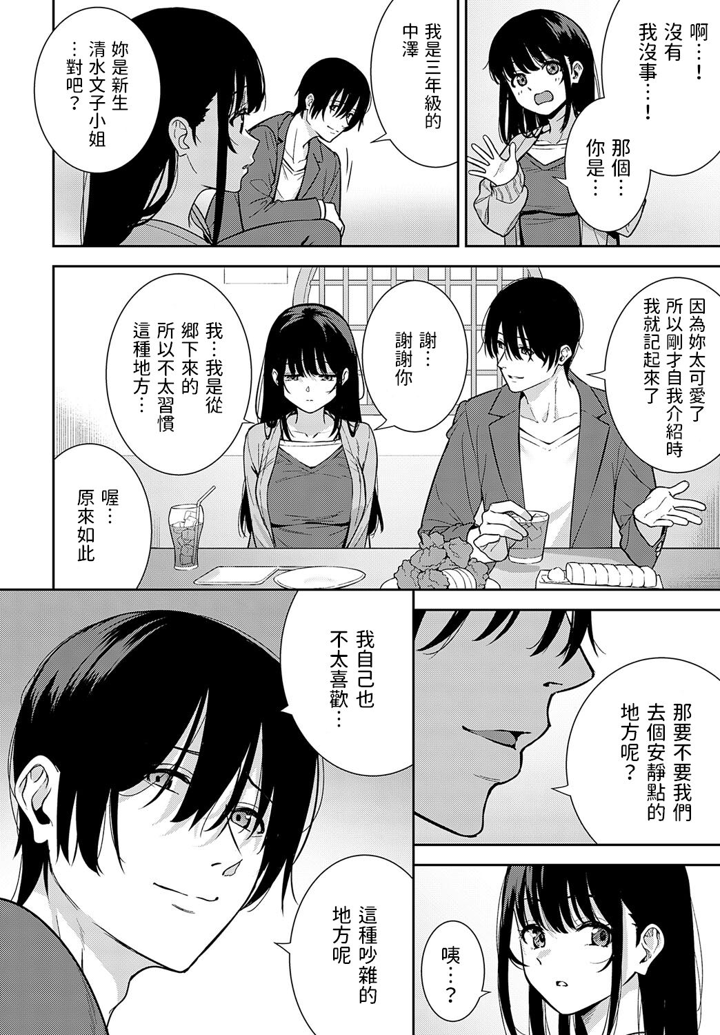 [Tatsuka] Bijo ga Yajuu - Beauty is a Beast (COMIC Anthurium 2023-07) [Chinese] [Digital] numero di immagine  2