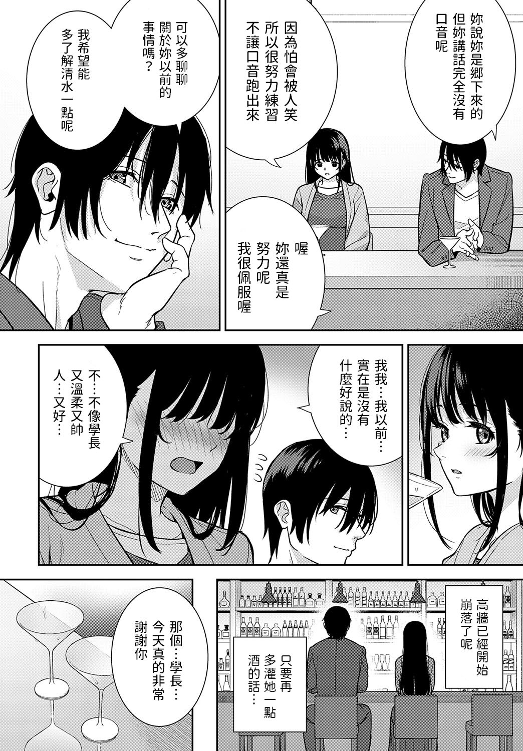 [Tatsuka] Bijo ga Yajuu - Beauty is a Beast (COMIC Anthurium 2023-07) [Chinese] [Digital] numero di immagine  4