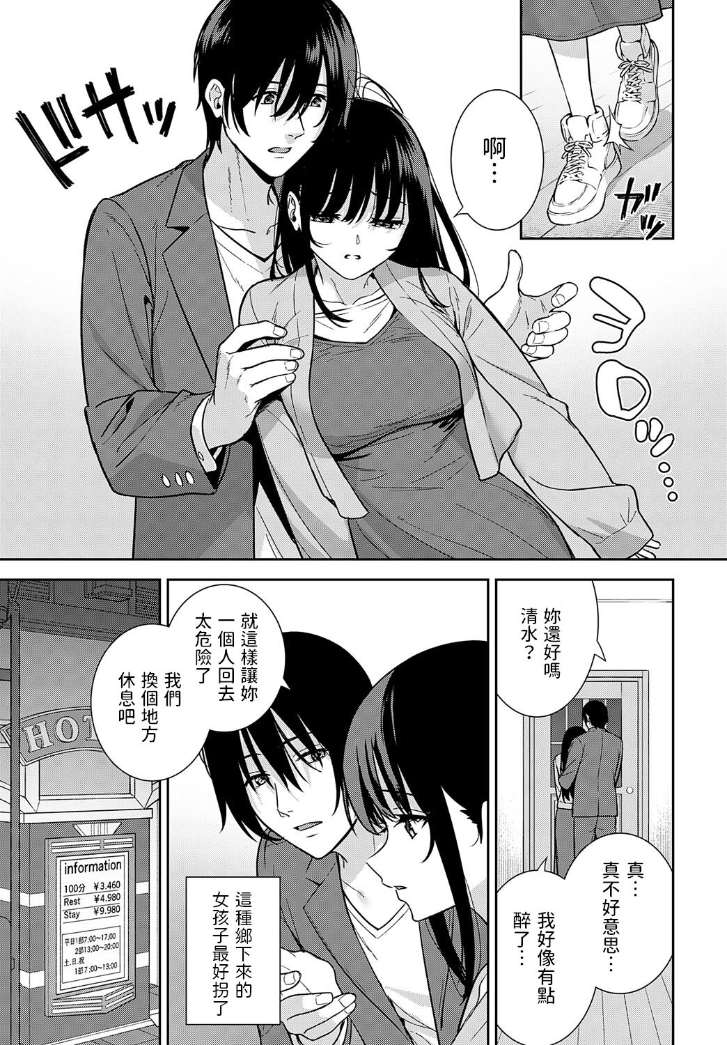 [Tatsuka] Bijo ga Yajuu - Beauty is a Beast (COMIC Anthurium 2023-07) [Chinese] [Digital] numero di immagine  5