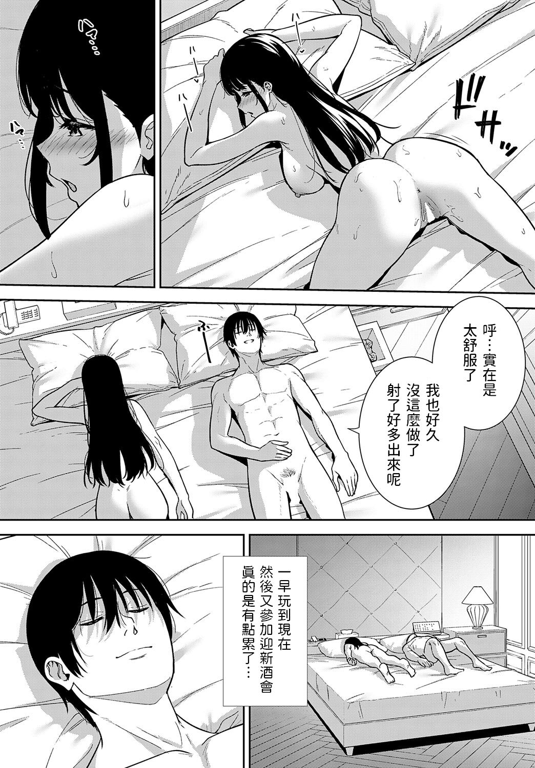 [Tatsuka] Bijo ga Yajuu - Beauty is a Beast (COMIC Anthurium 2023-07) [Chinese] [Digital] numero di immagine  13